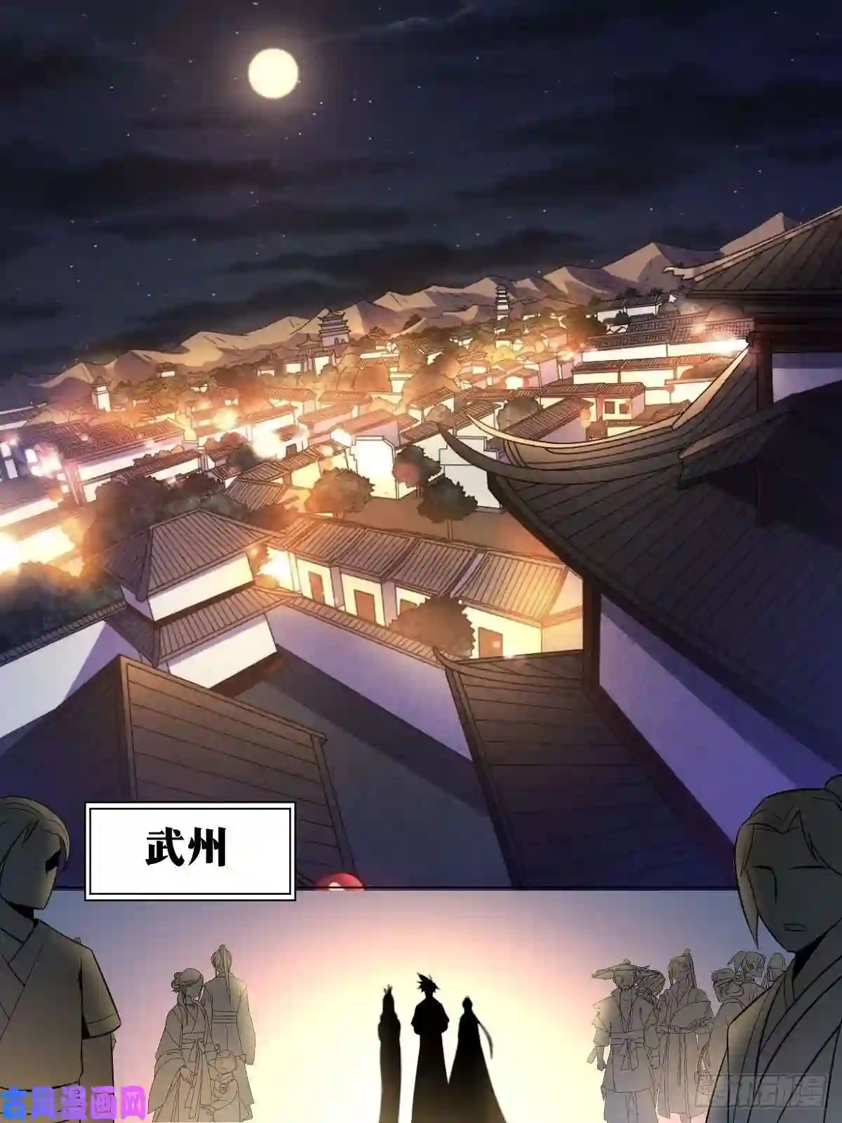 我在异界当教父83-武州之旅