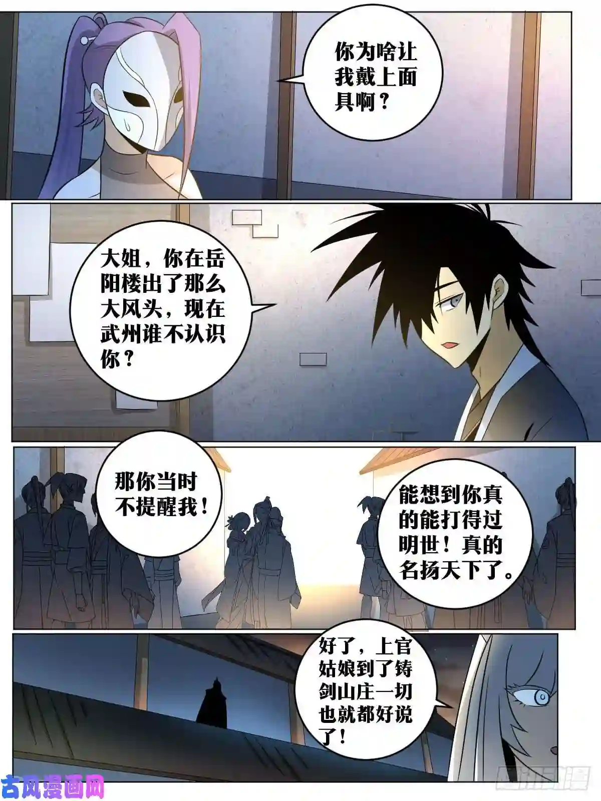 我在异界当教父83-武州之旅