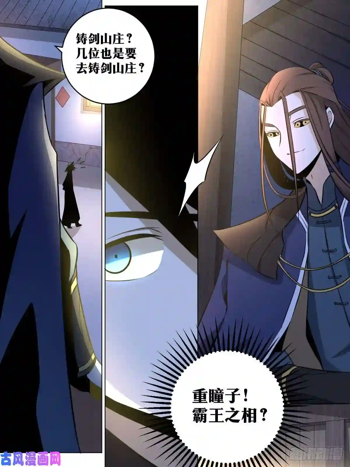 我在异界当教父83-武州之旅