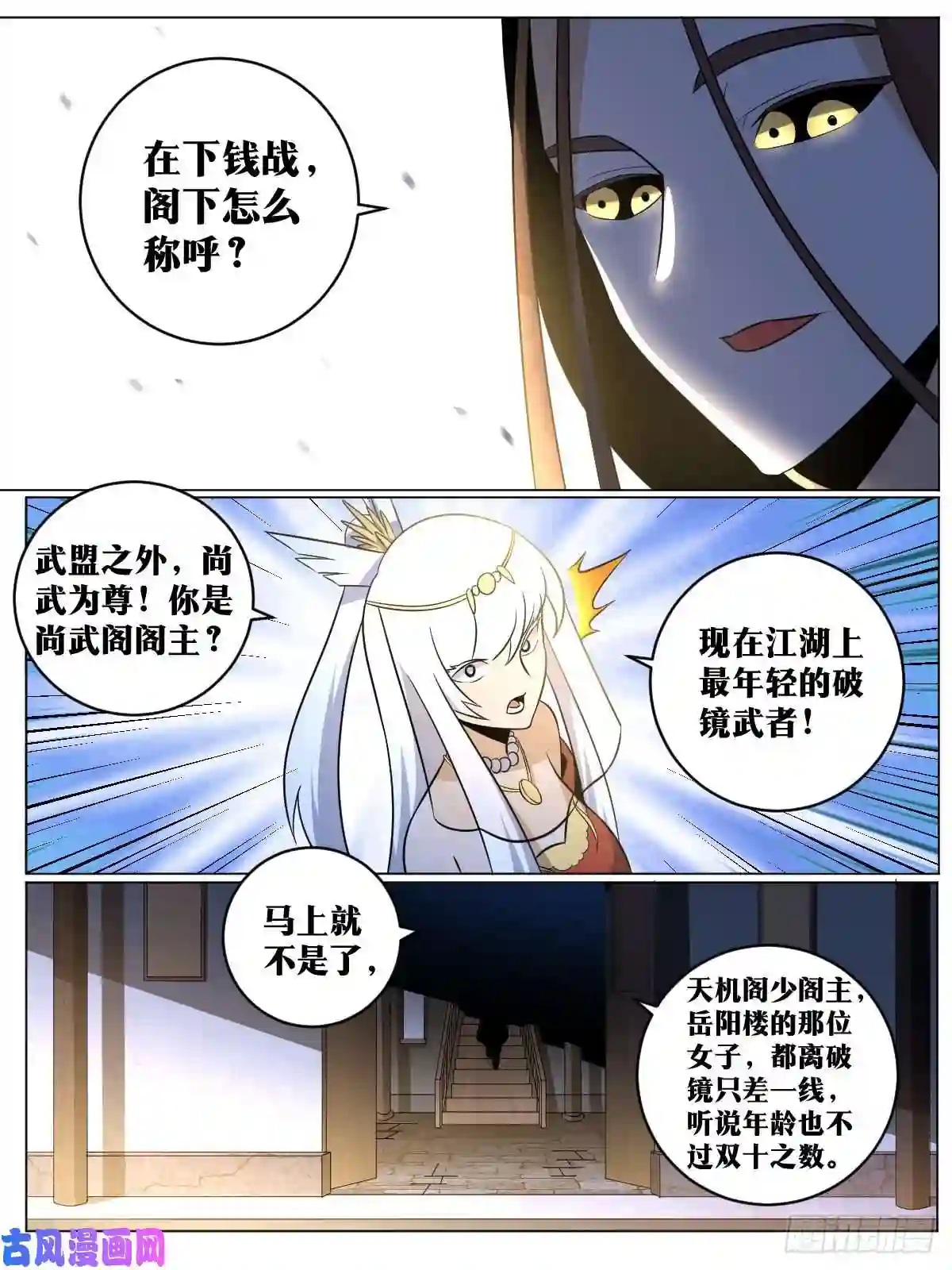 我在异界当教父83-武州之旅