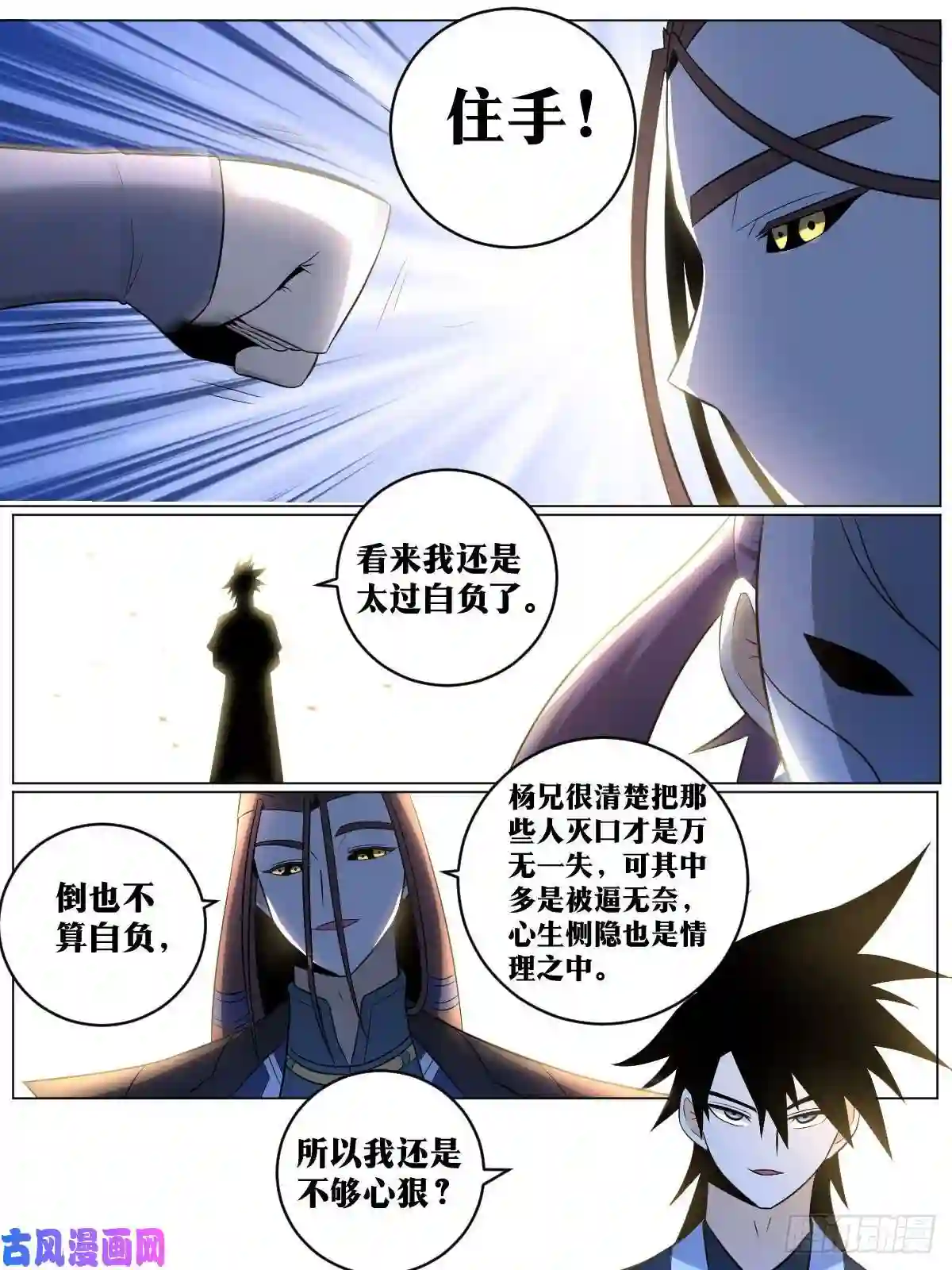 我在异界当教父84-以寡敌众？
