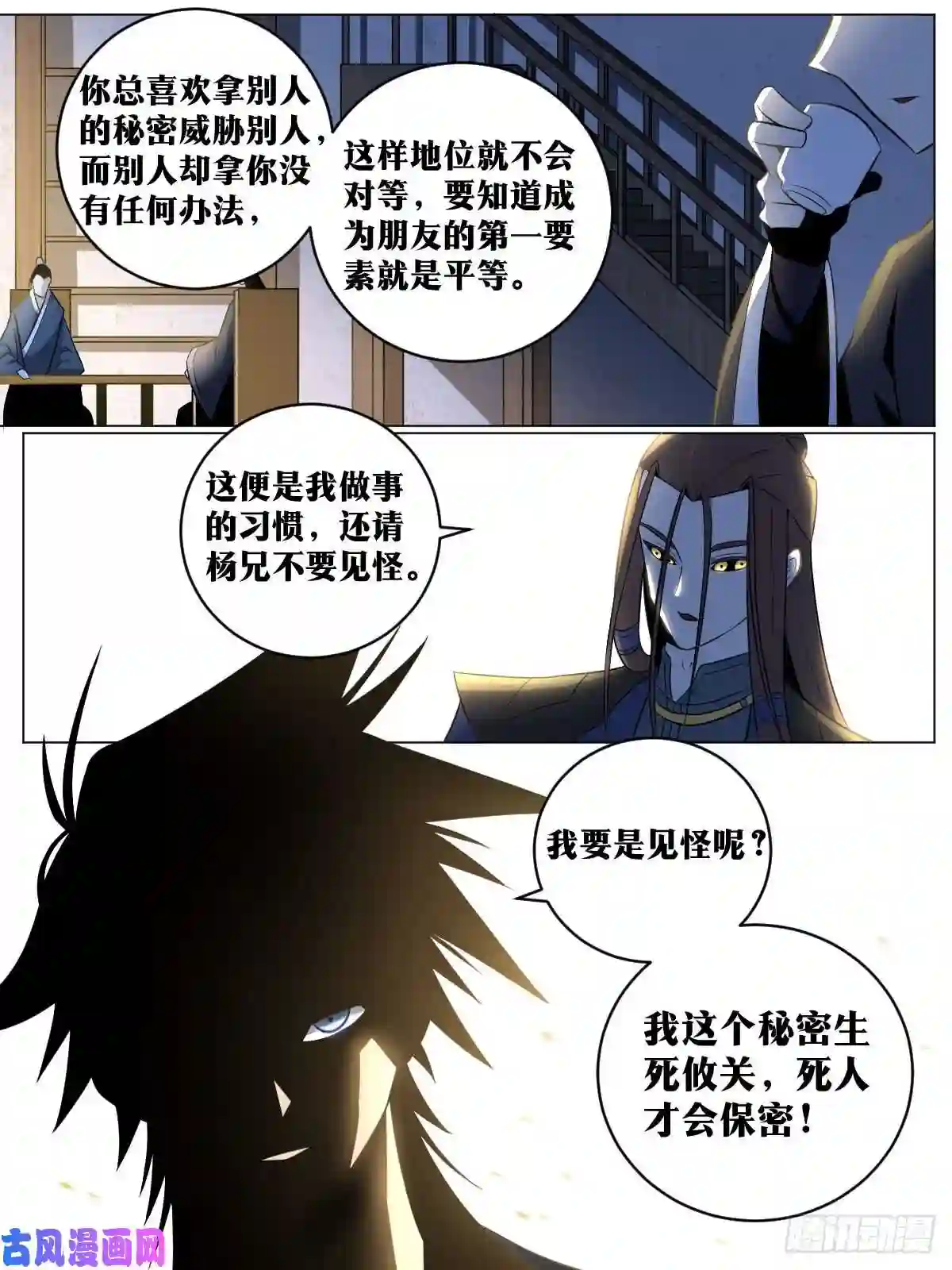 我在异界当教父84-以寡敌众？