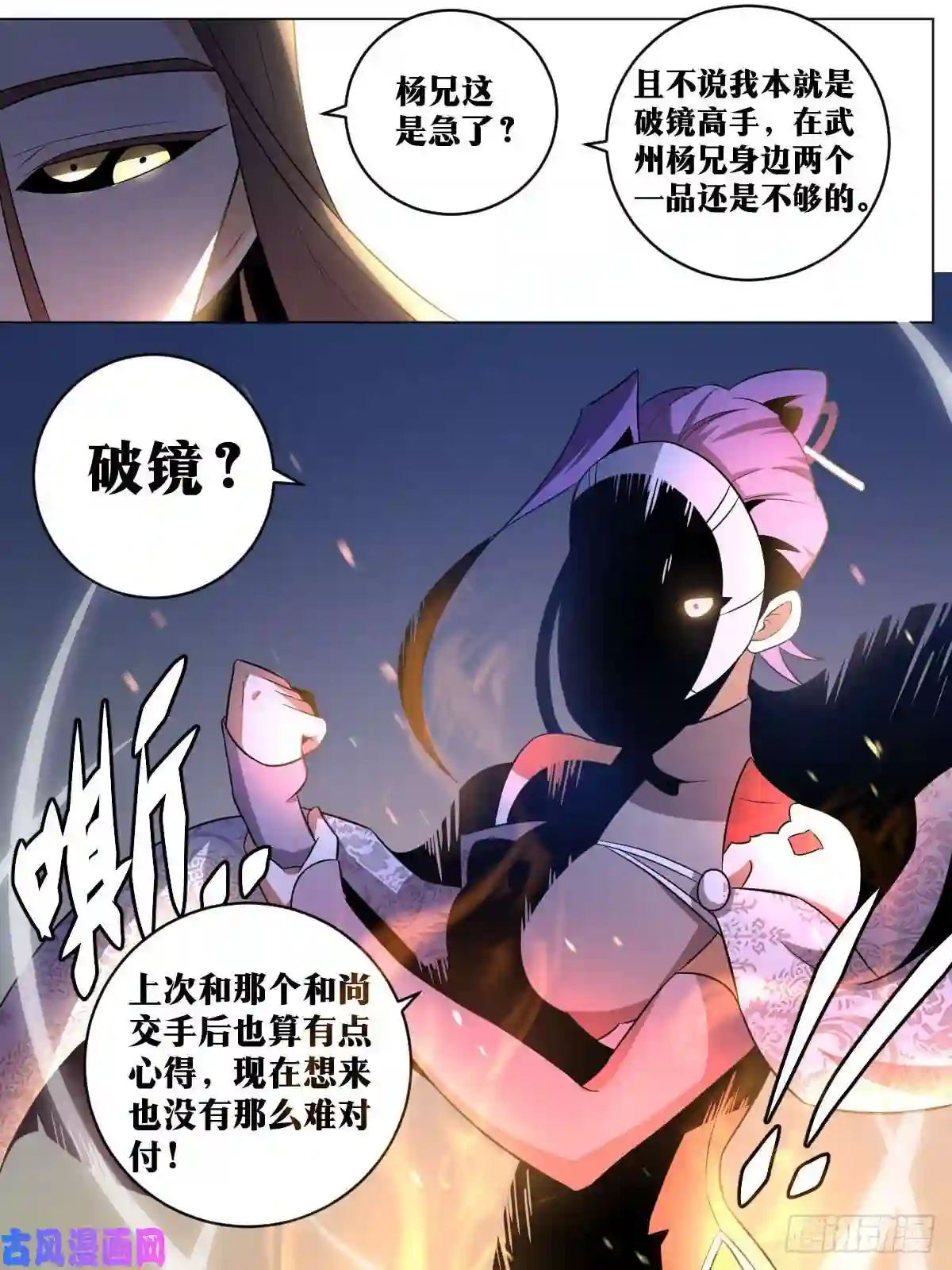 我在异界当教父84-以寡敌众？