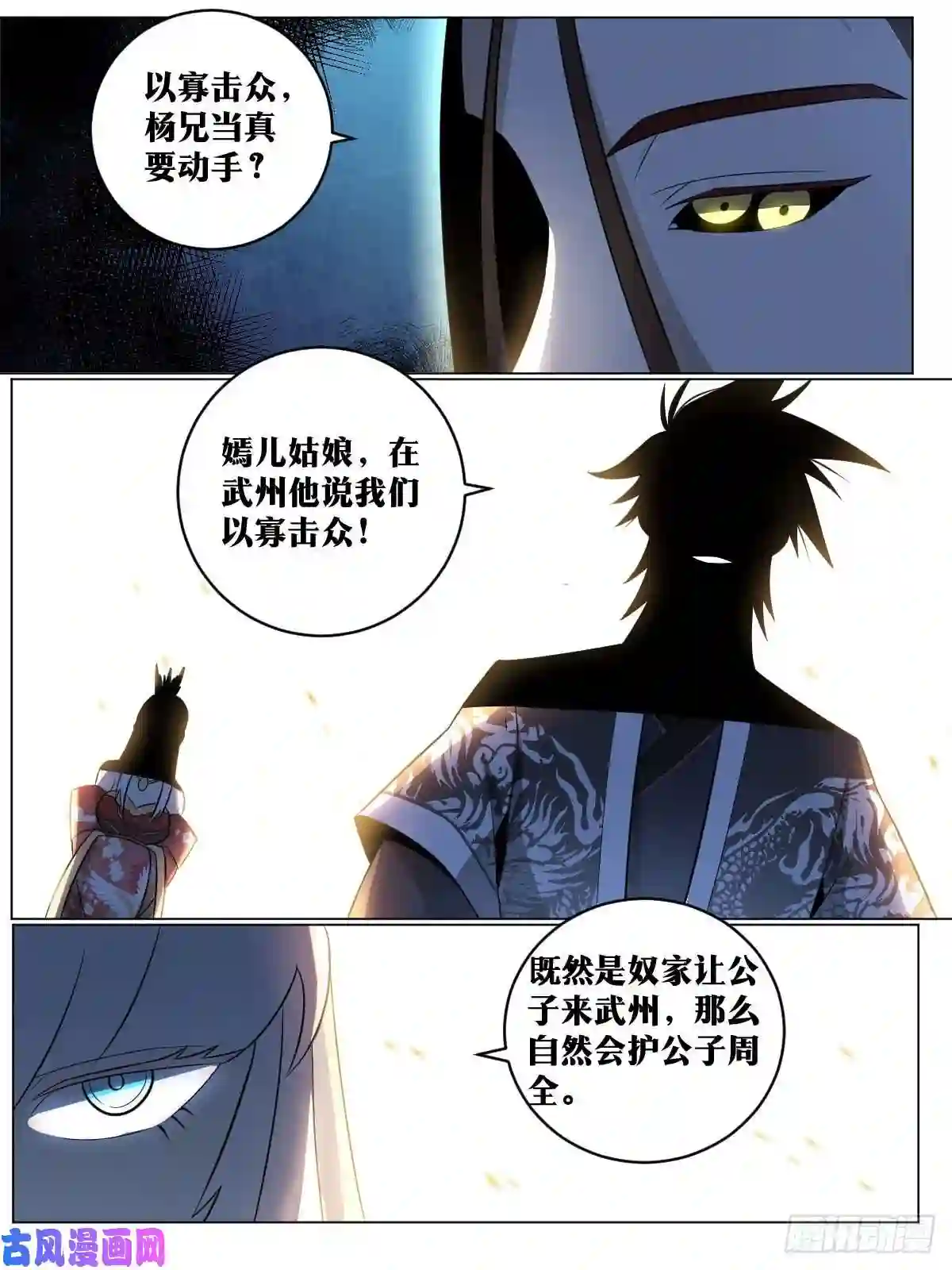 我在异界当教父84-以寡敌众？