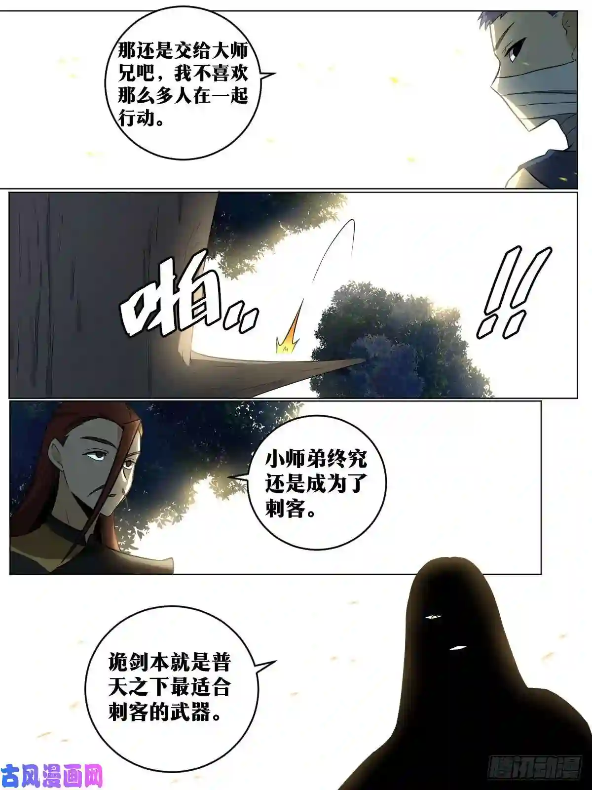 我在异界当教父85-合作愉快