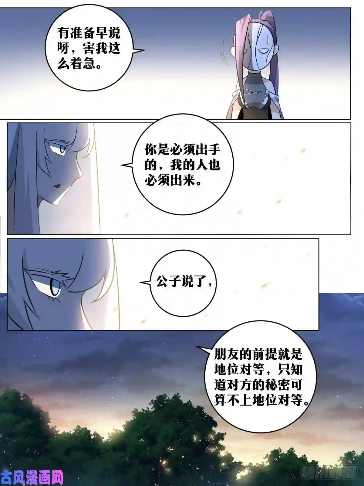 我在异界当教父85-合作愉快