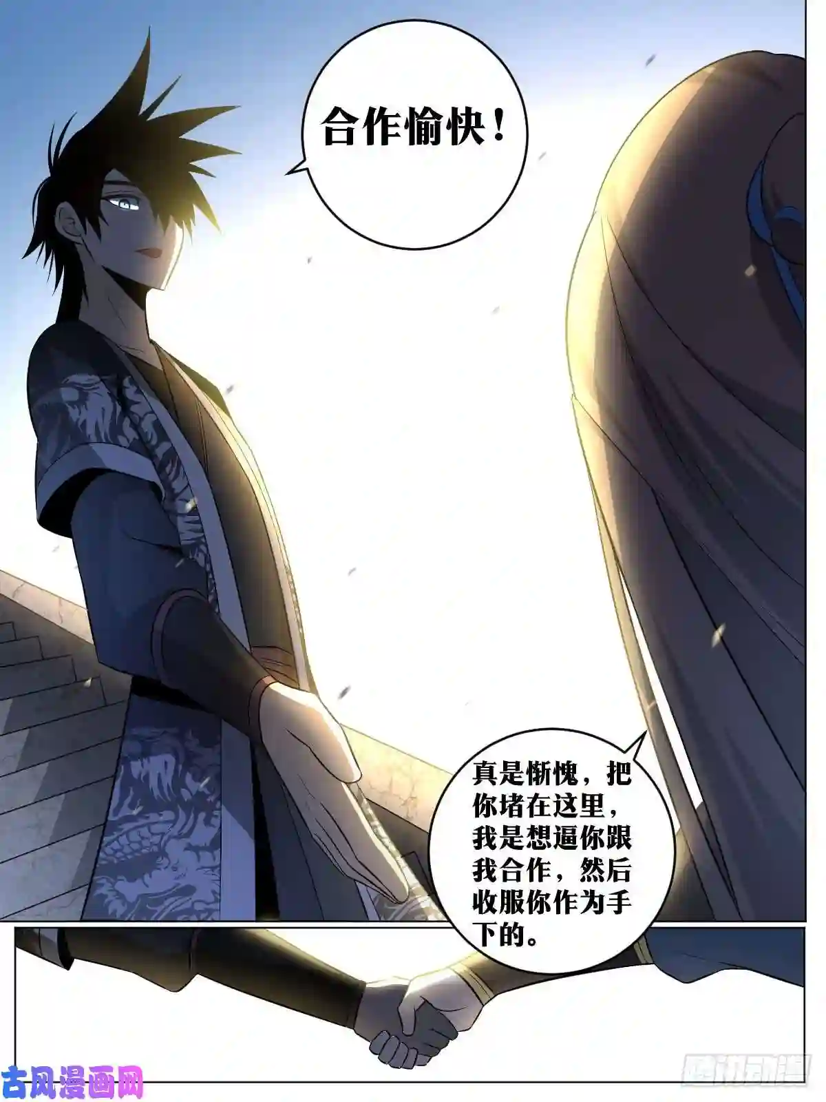 我在异界当教父85-合作愉快