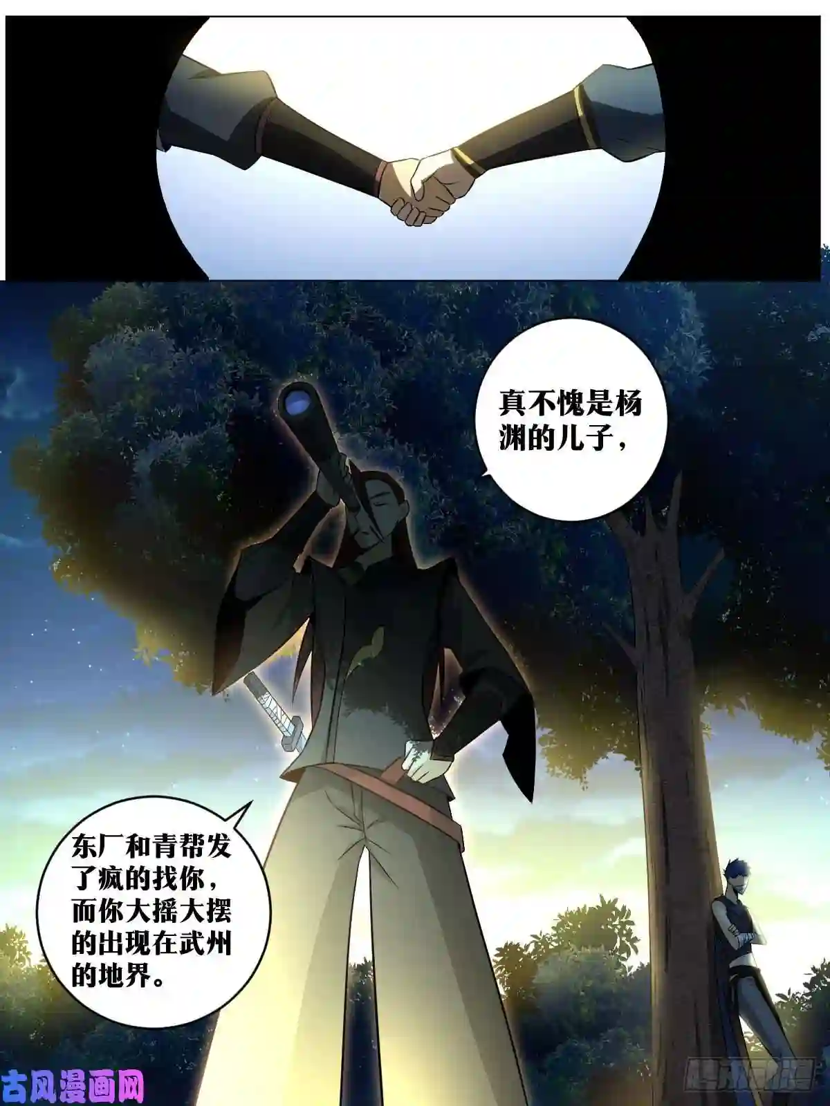 我在异界当教父85-合作愉快