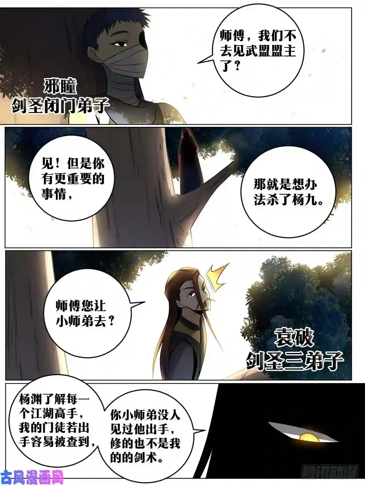 我在异界当教父85-合作愉快