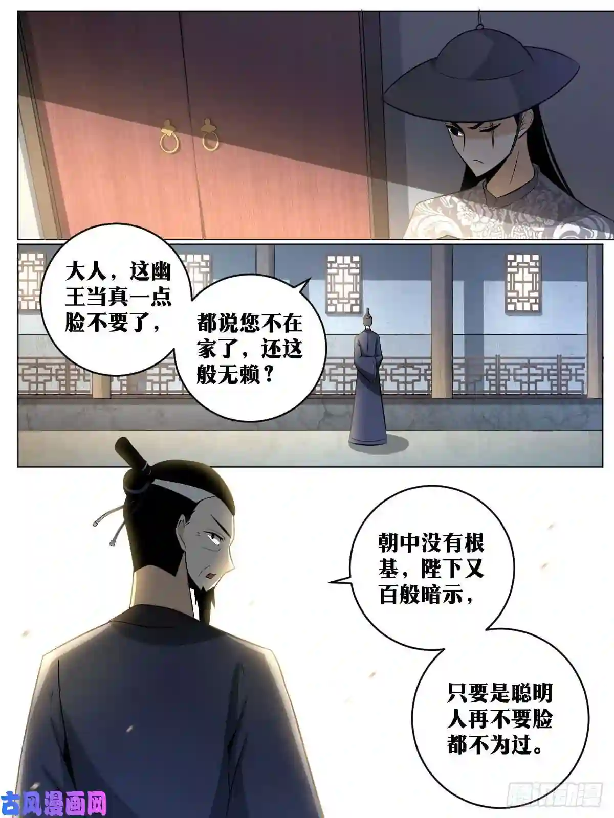 我在异界当教父85-杨渊惧内，与你何干？