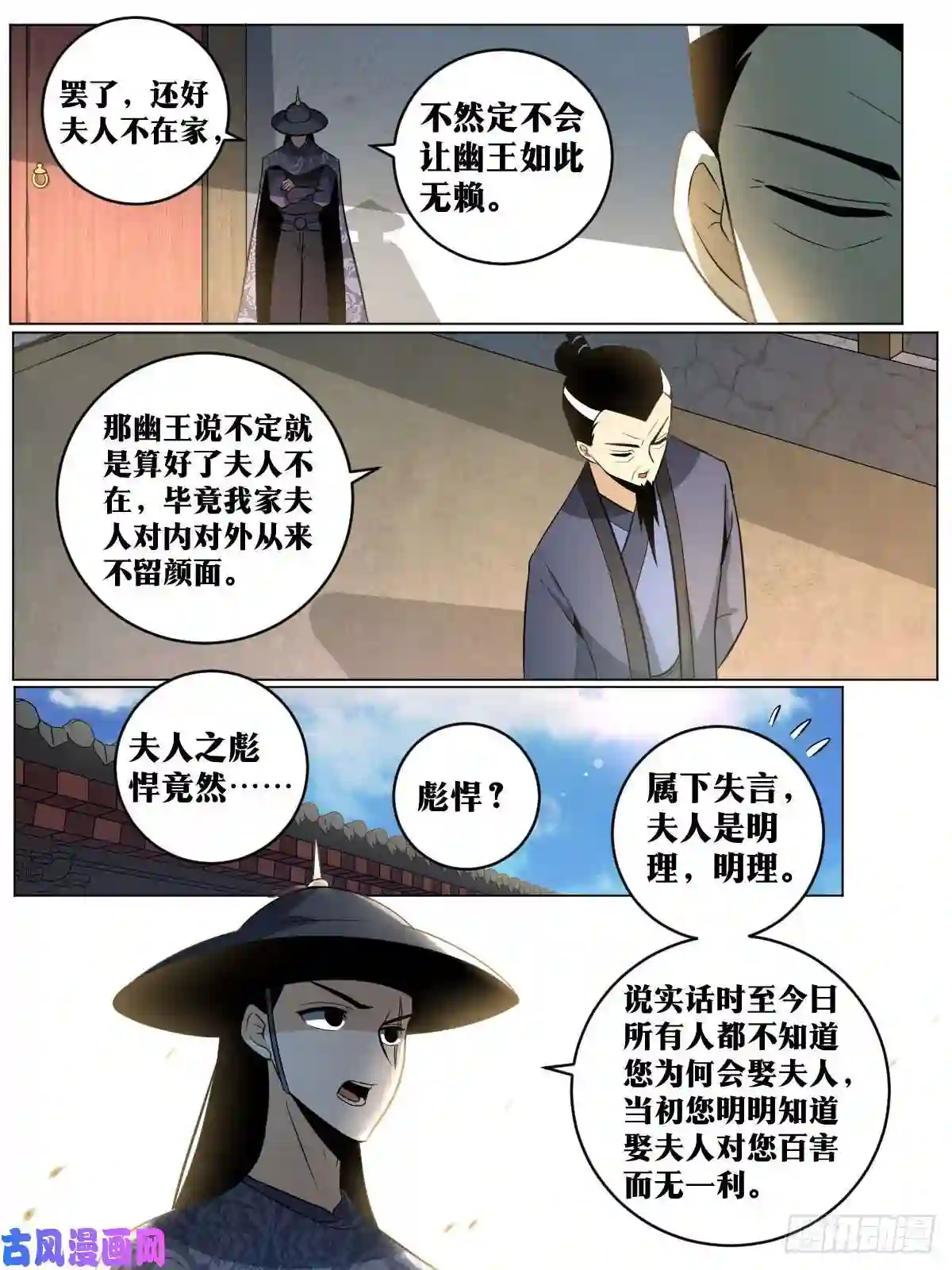我在异界当教父85-杨渊惧内，与你何干？