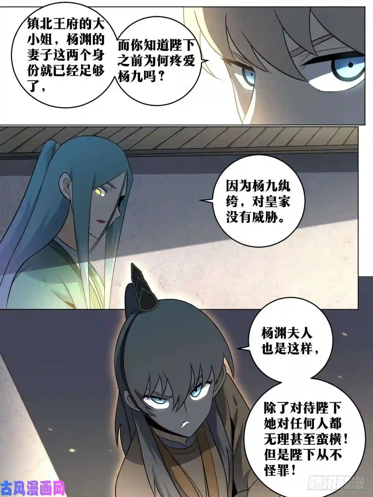 我在异界当教父85-杨渊惧内，与你何干？