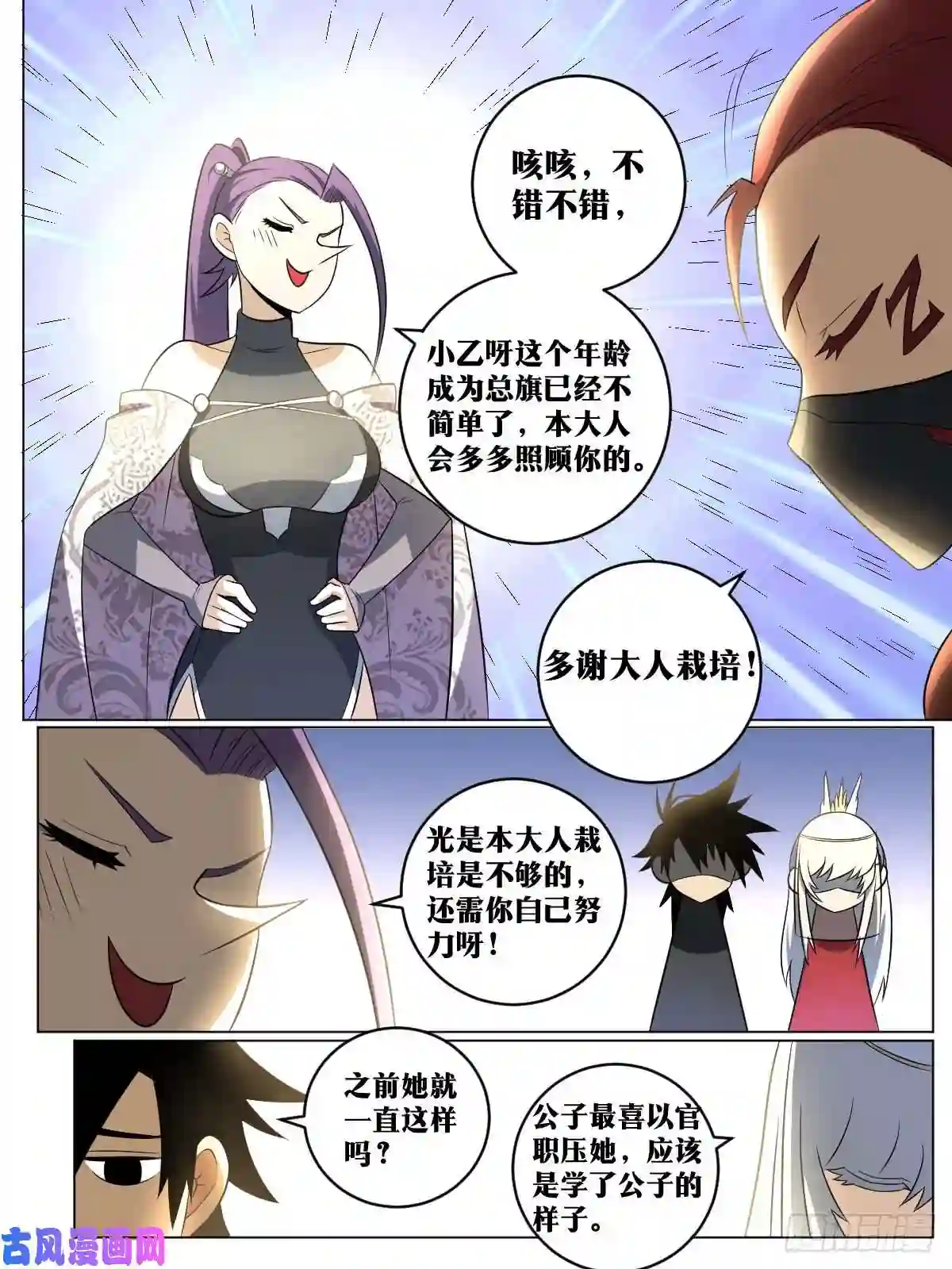 我在异界当教父86-千户大人