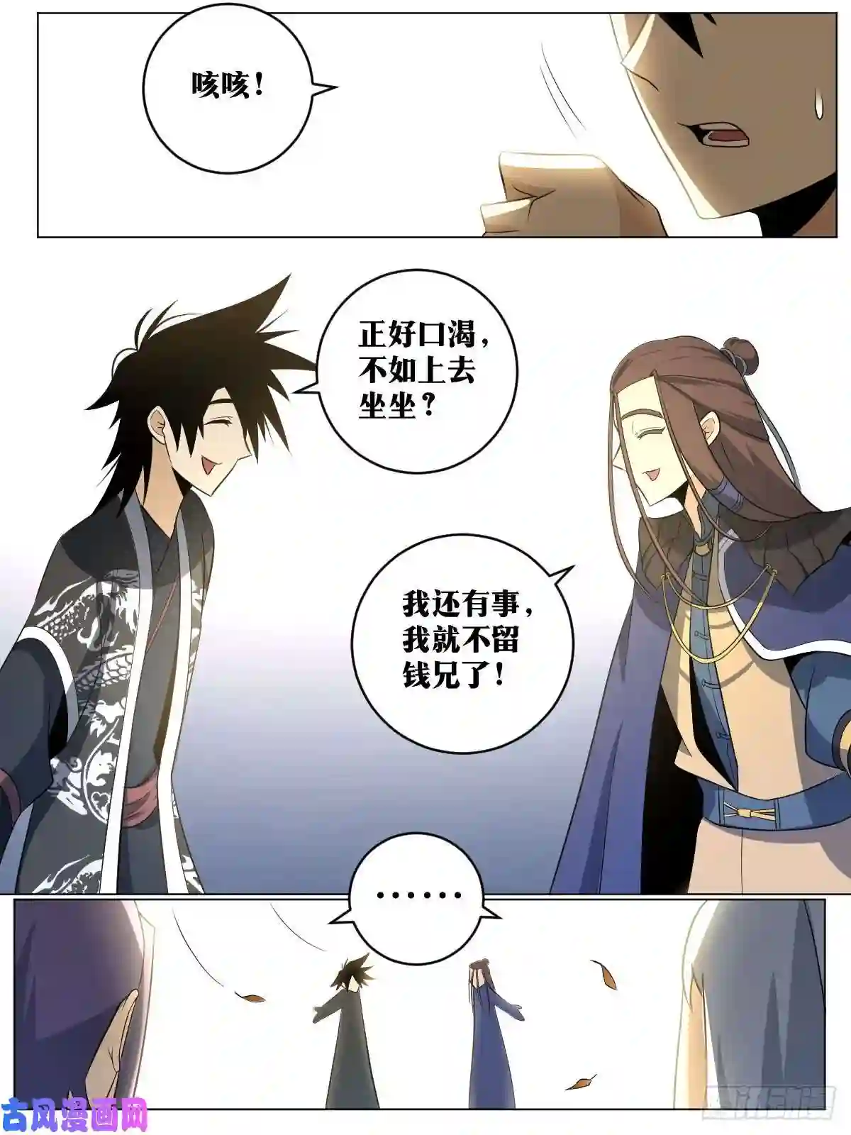 我在异界当教父86-千户大人