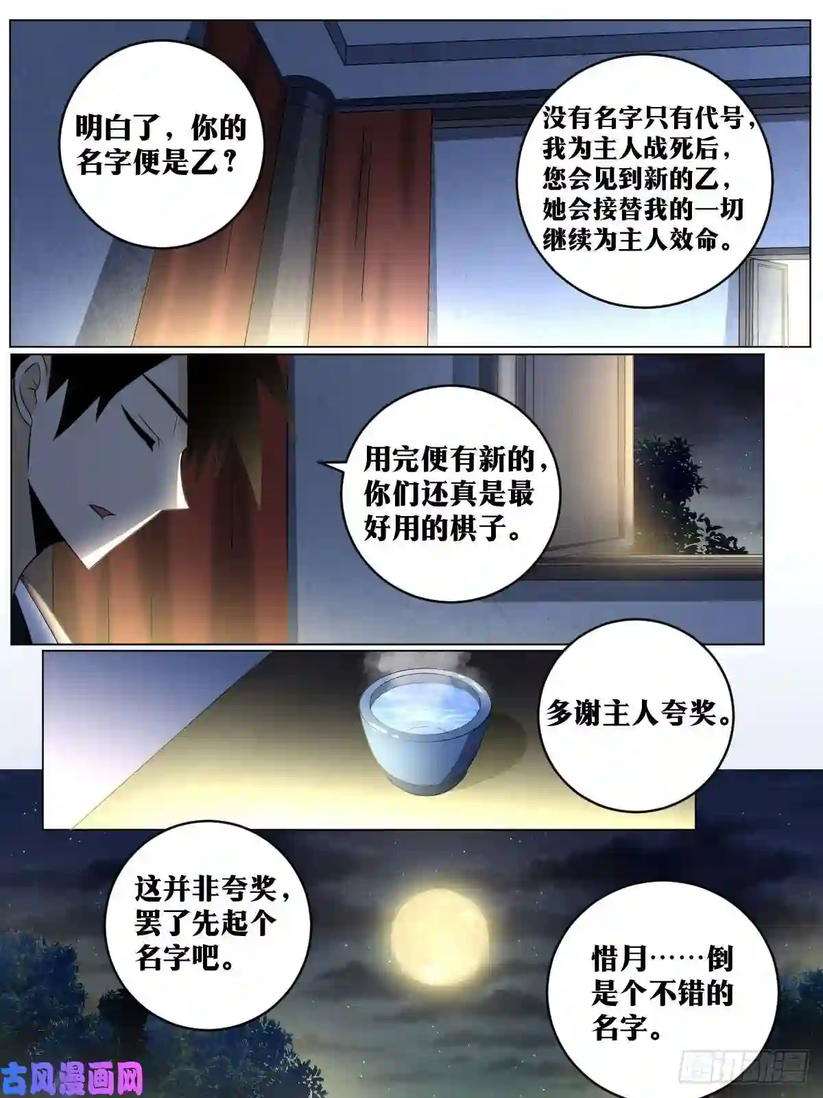 我在异界当教父87-你何时死，由我决定