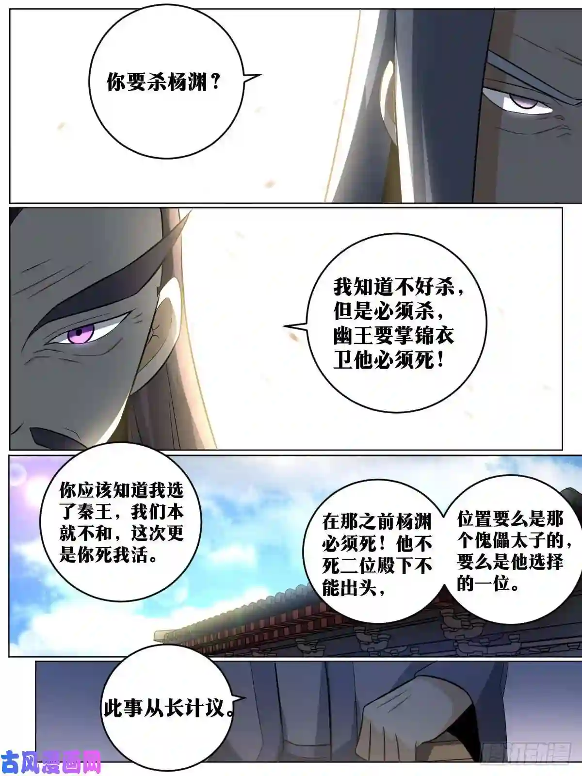 我在异界当教父88-杨渊必须死