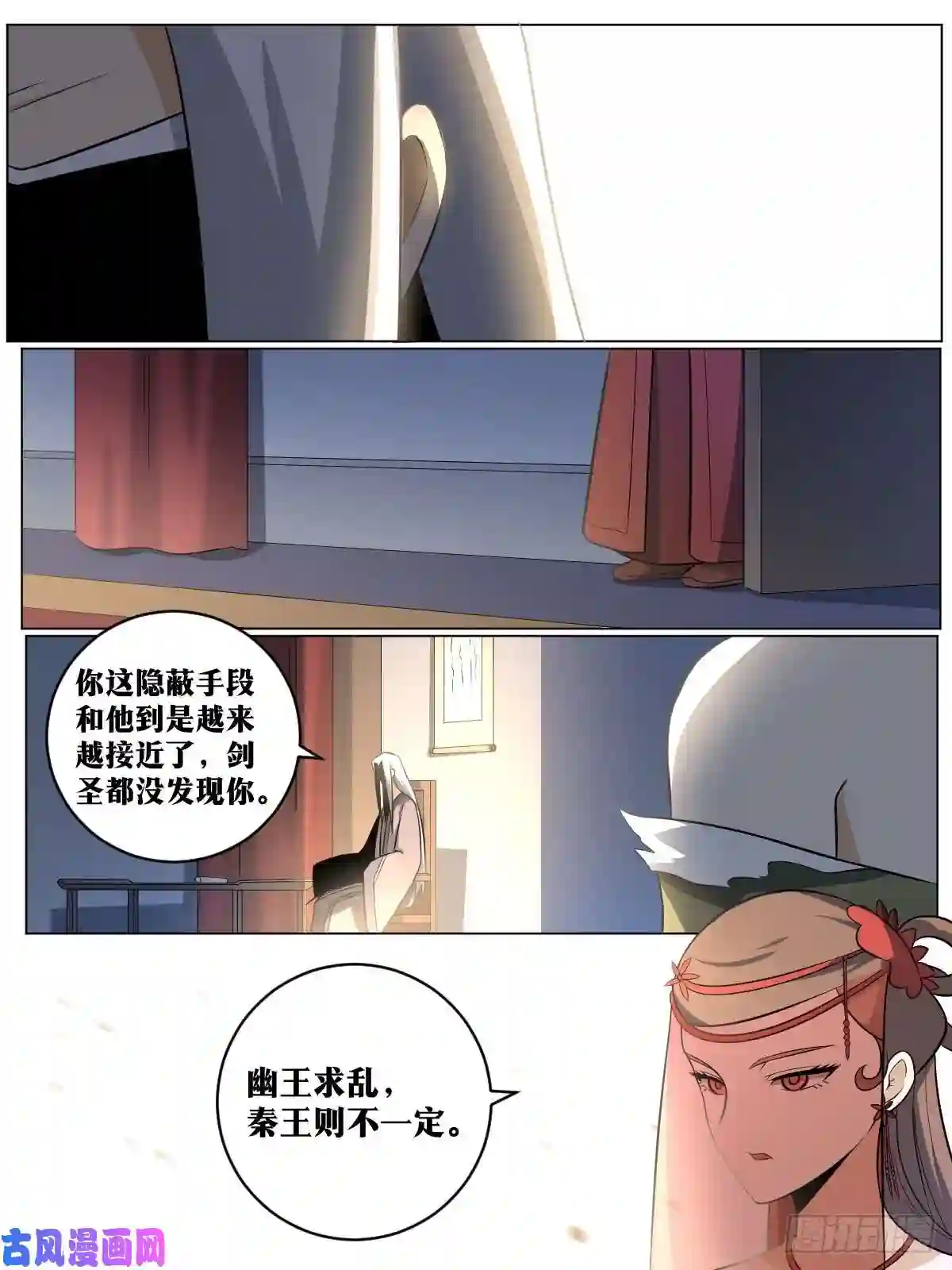 我在异界当教父88-杨渊必须死