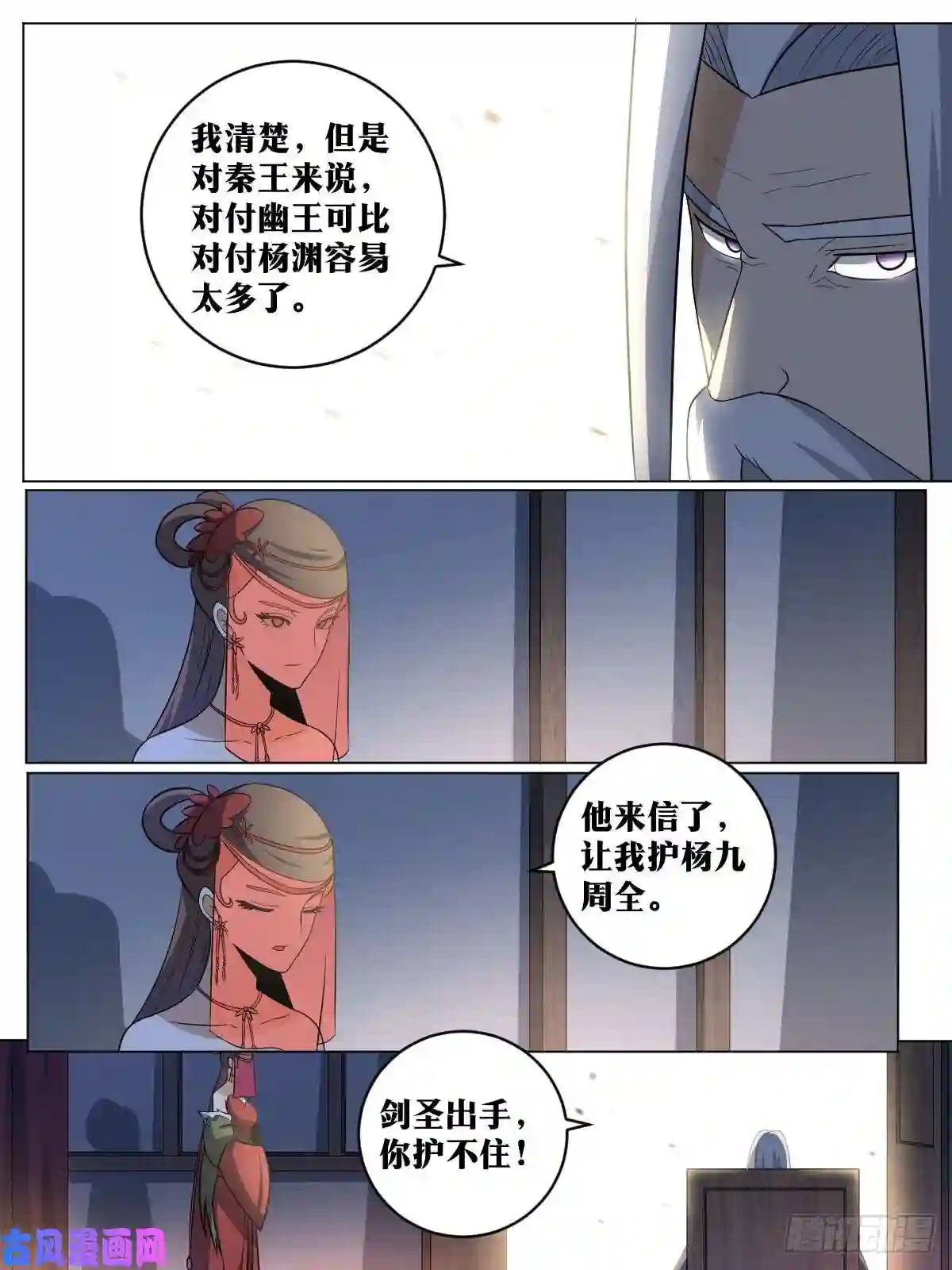 我在异界当教父88-杨渊必须死