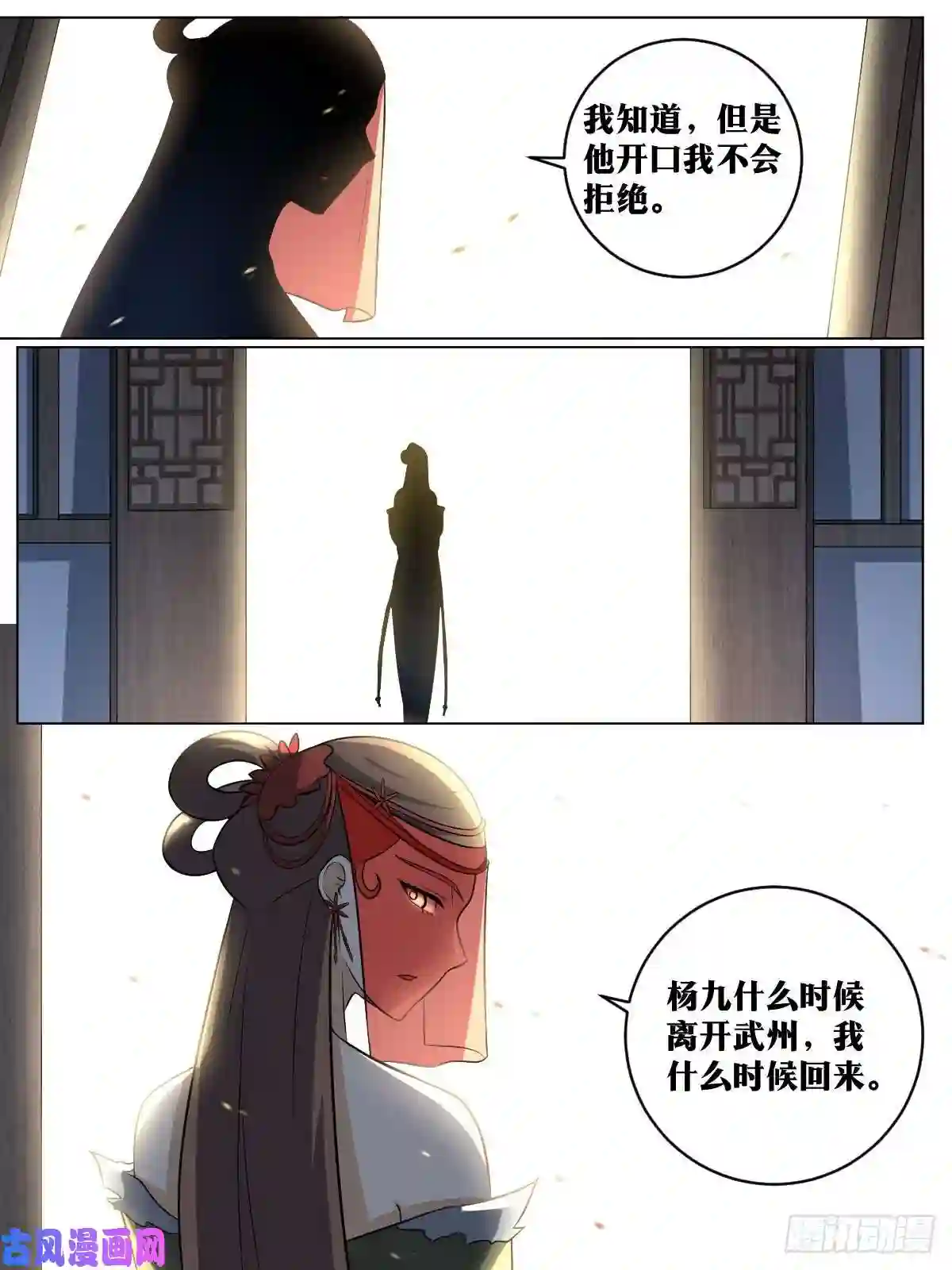 我在异界当教父88-杨渊必须死