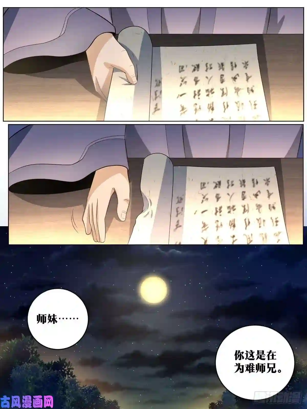 我在异界当教父88-杨渊必须死