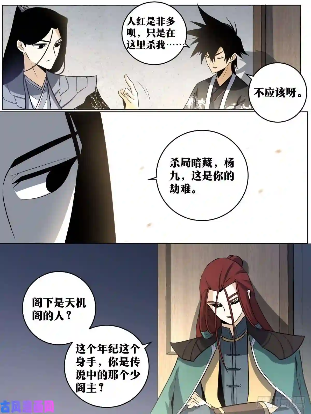 我在异界当教父90-杀局暗藏