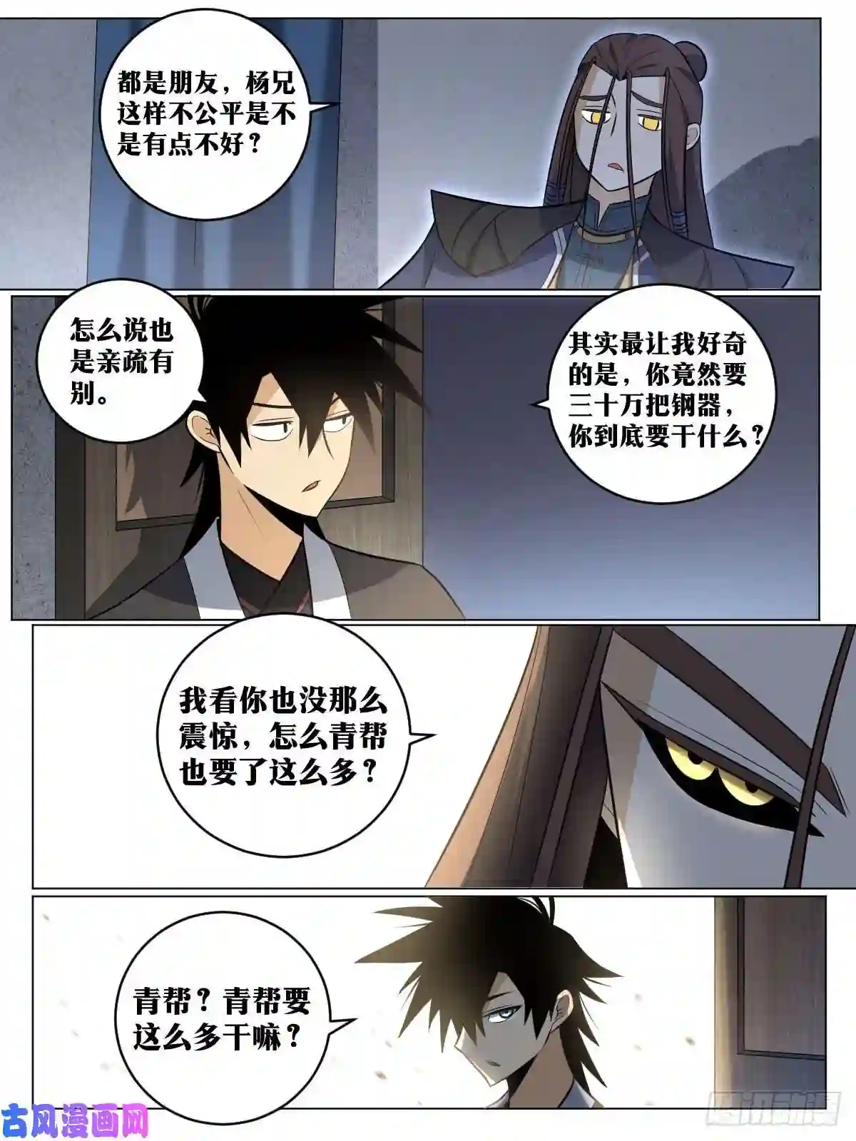 我在异界当教父90-杀局暗藏