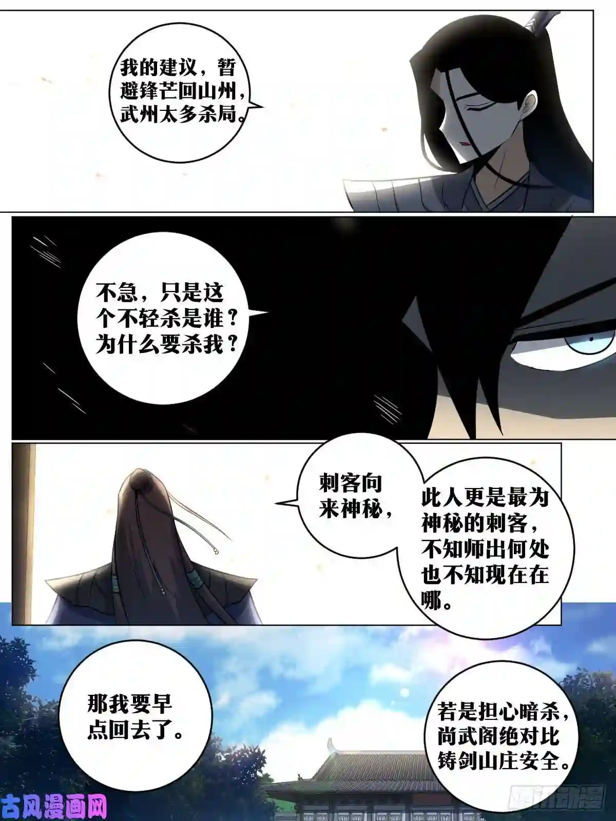 我在异界当教父91-暗杀我是他们最大的错误