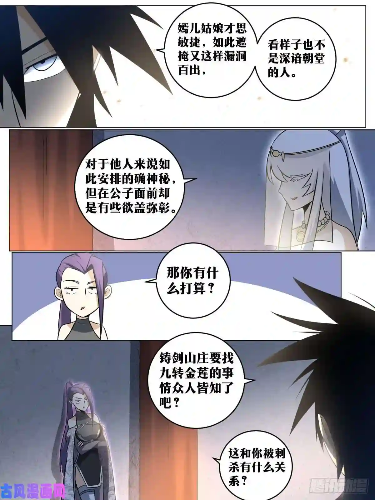 我在异界当教父91-暗杀我是他们最大的错误