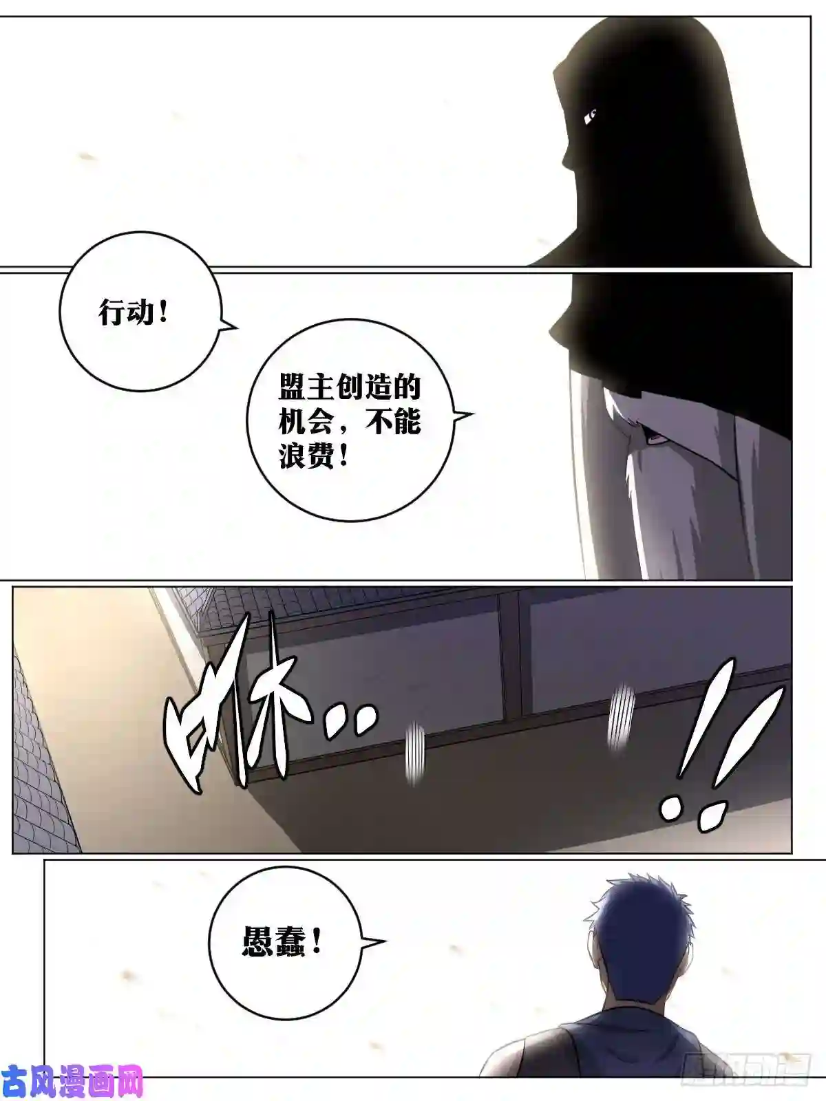 我在异界当教父92-兄弟之间，不会如此