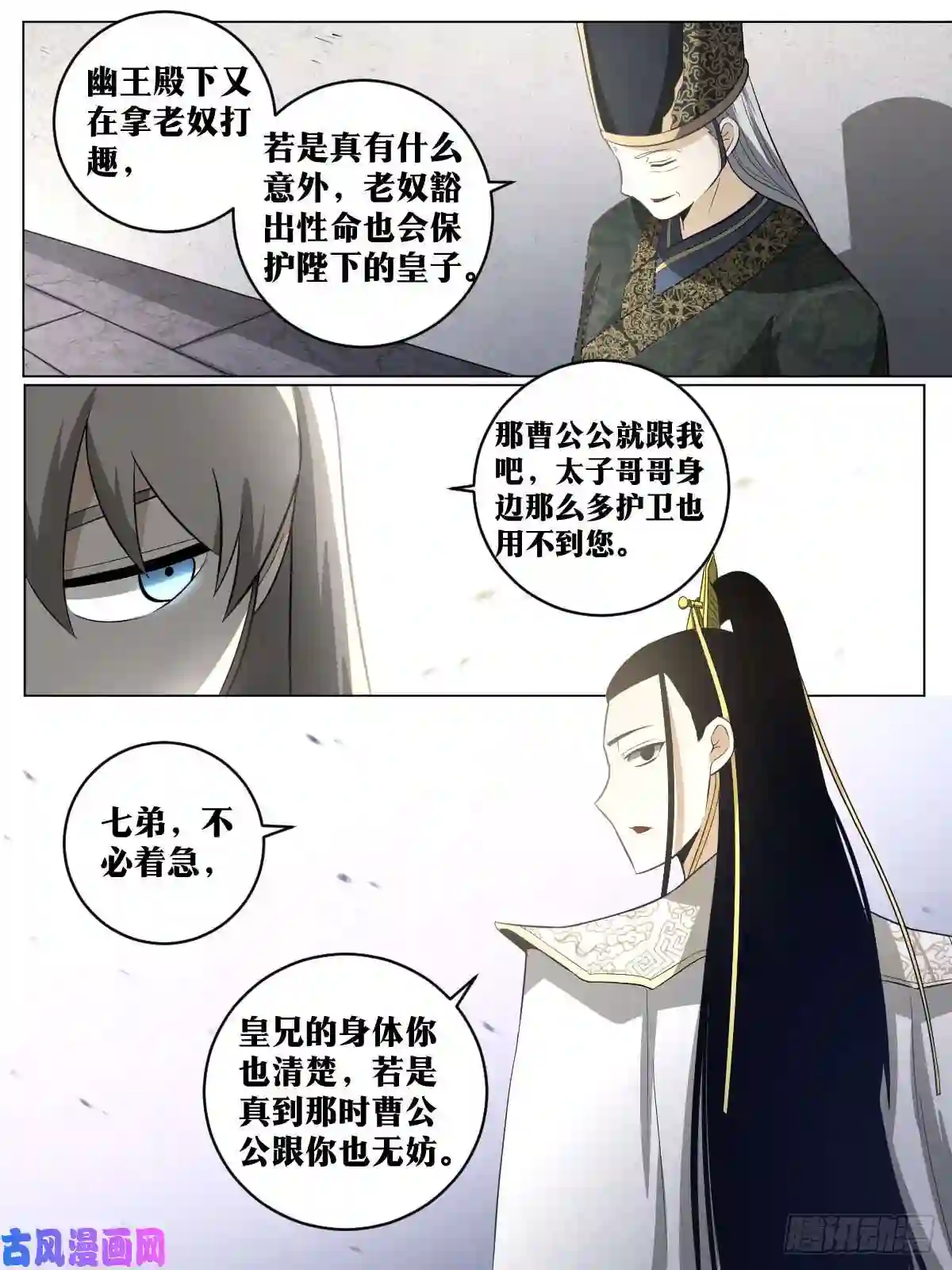 我在异界当教父92-兄弟之间，不会如此