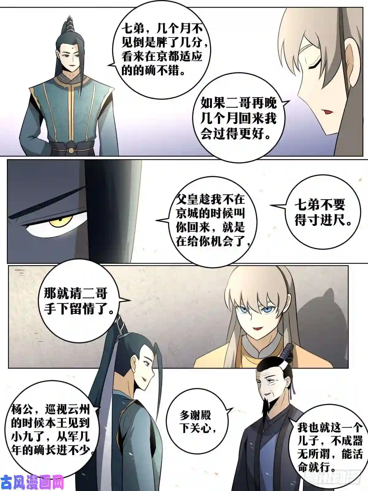 我在异界当教父93-夺嫡开始