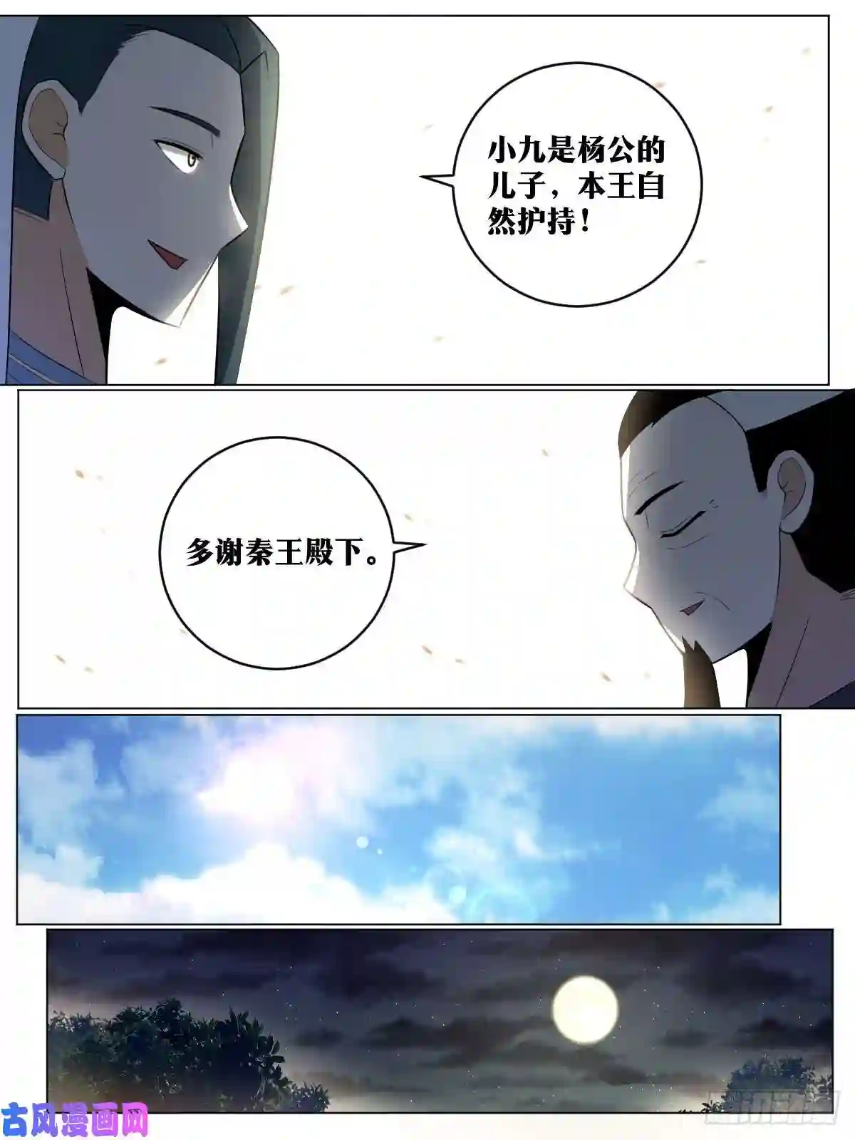我在异界当教父93-夺嫡开始