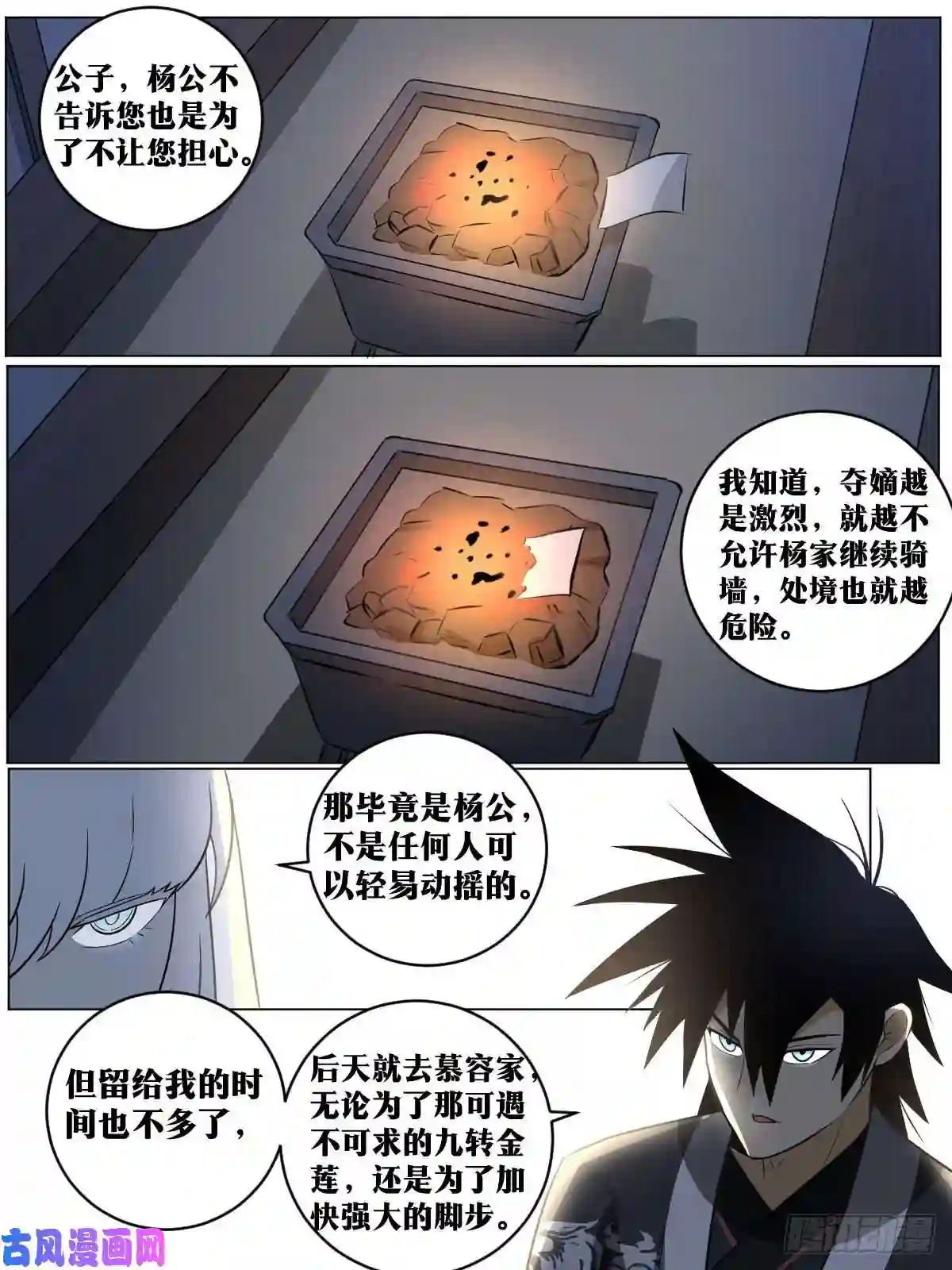 我在异界当教父93-夺嫡开始