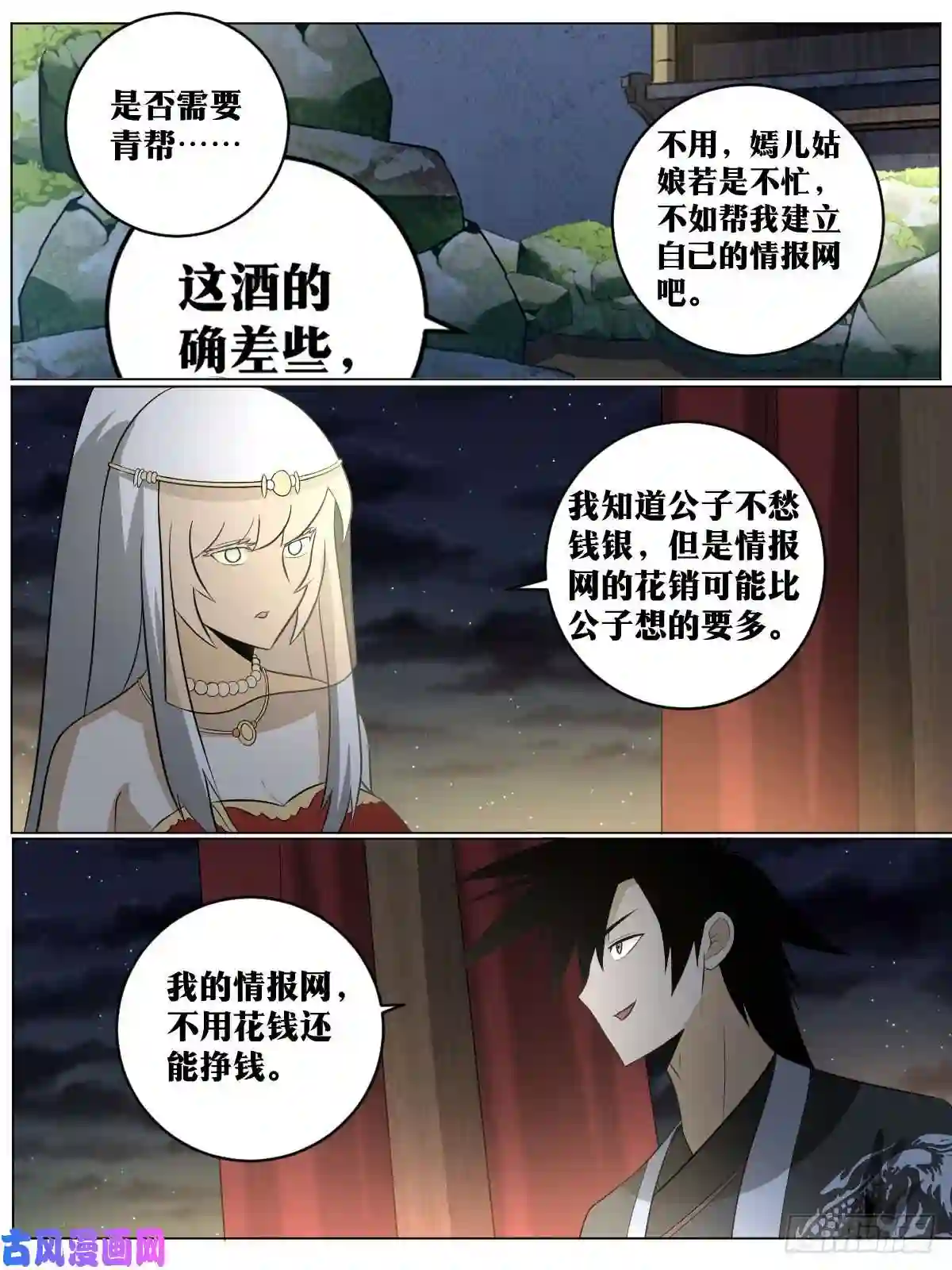 我在异界当教父93-夺嫡开始