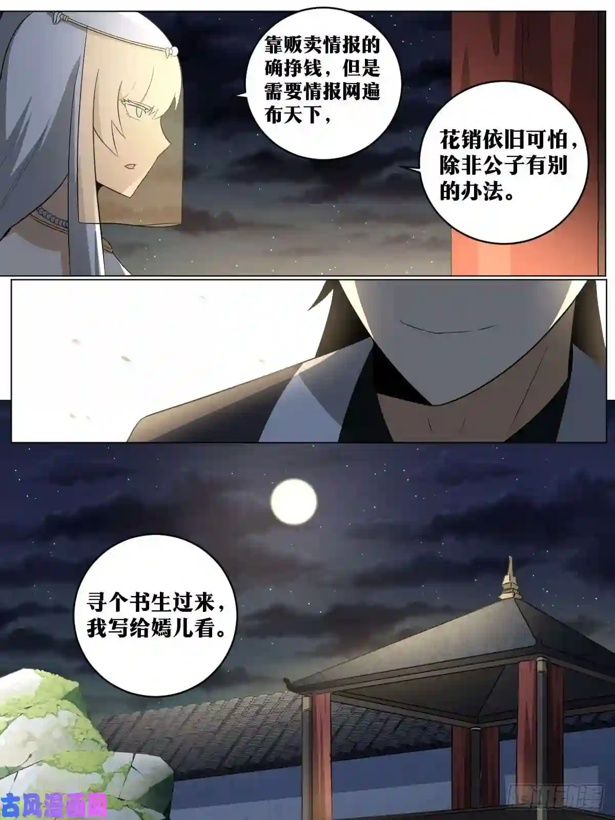我在异界当教父93-夺嫡开始