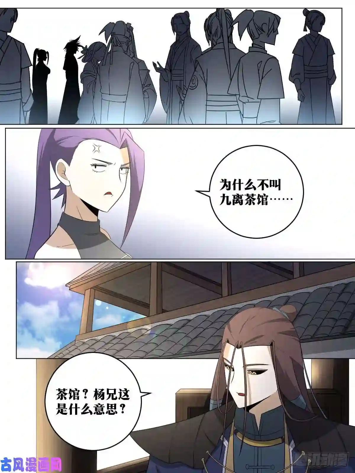 我在异界当教父94-九嫣茶馆开业啦！
