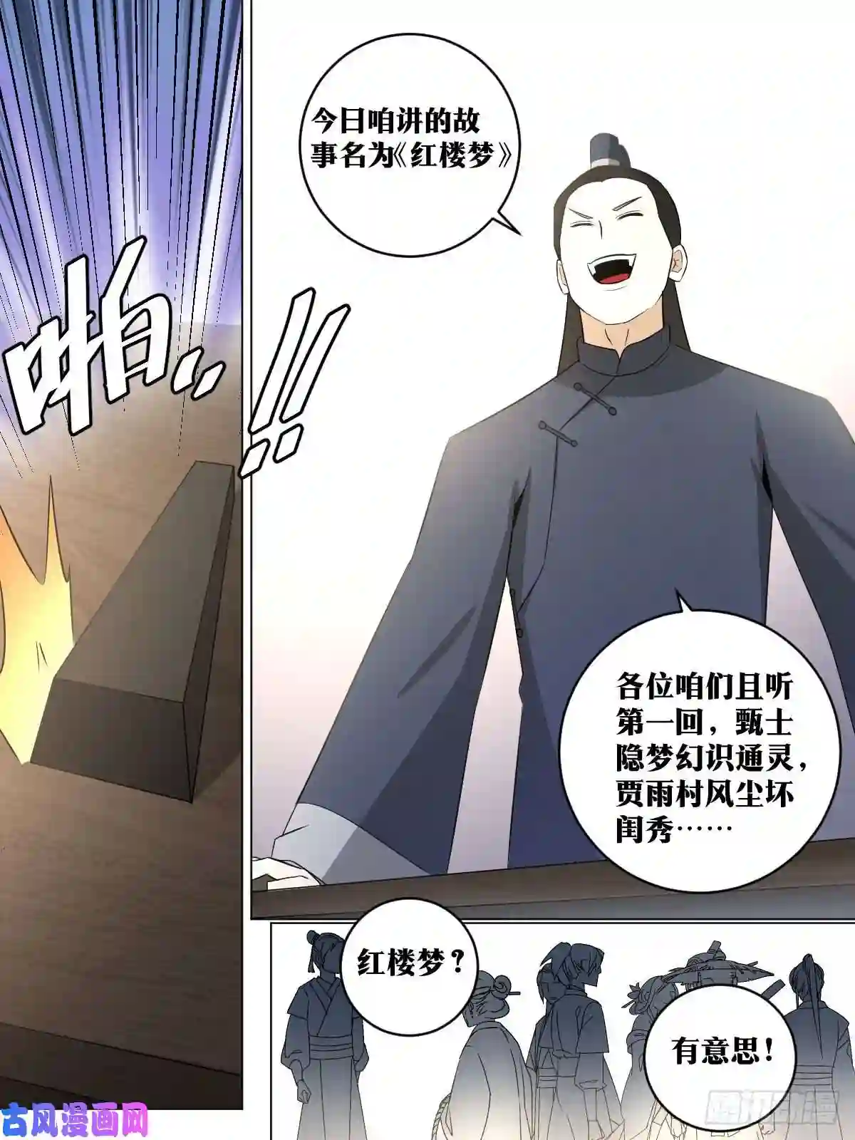 我在异界当教父94-九嫣茶馆开业啦！