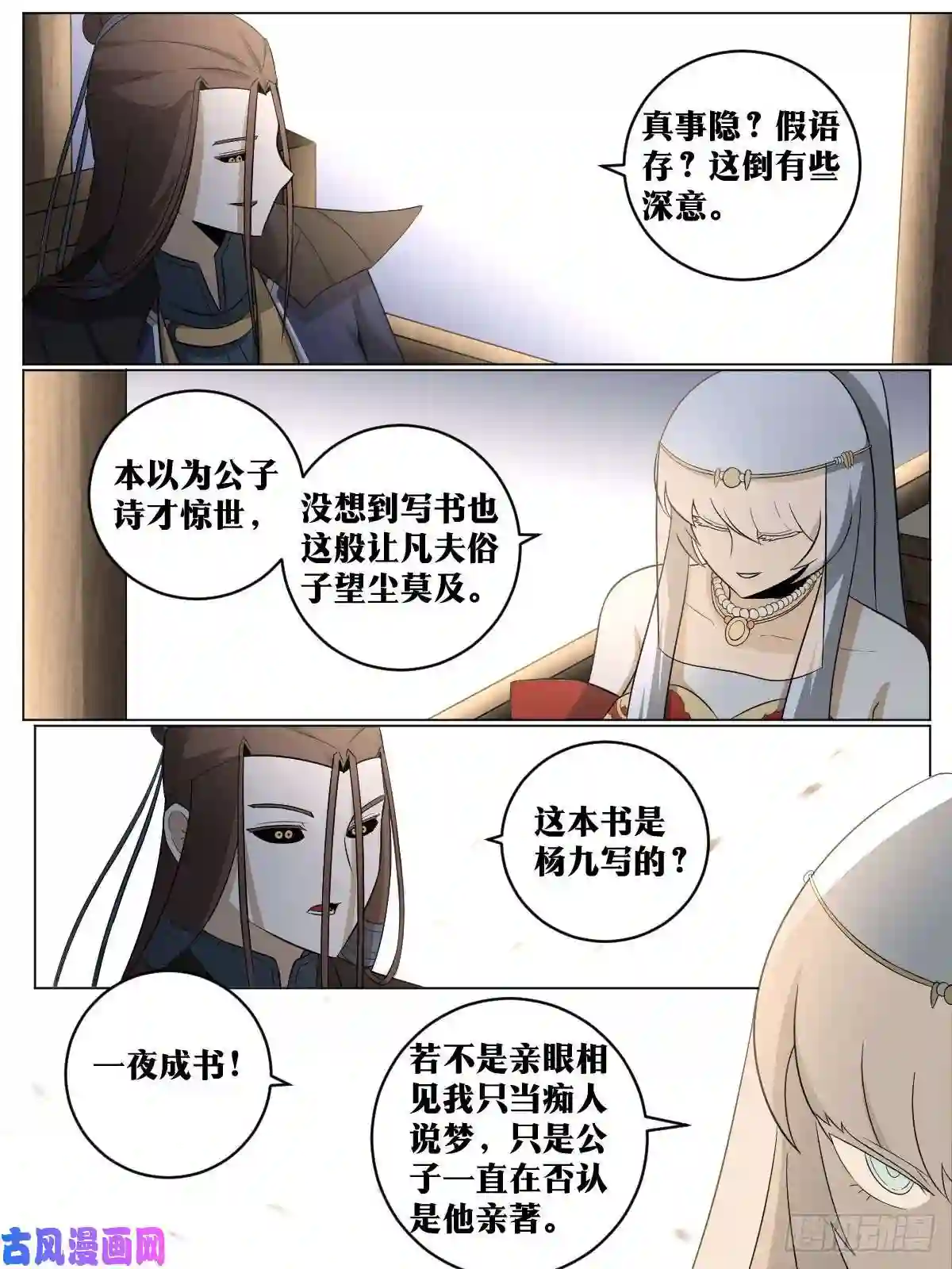 我在异界当教父94-九嫣茶馆开业啦！