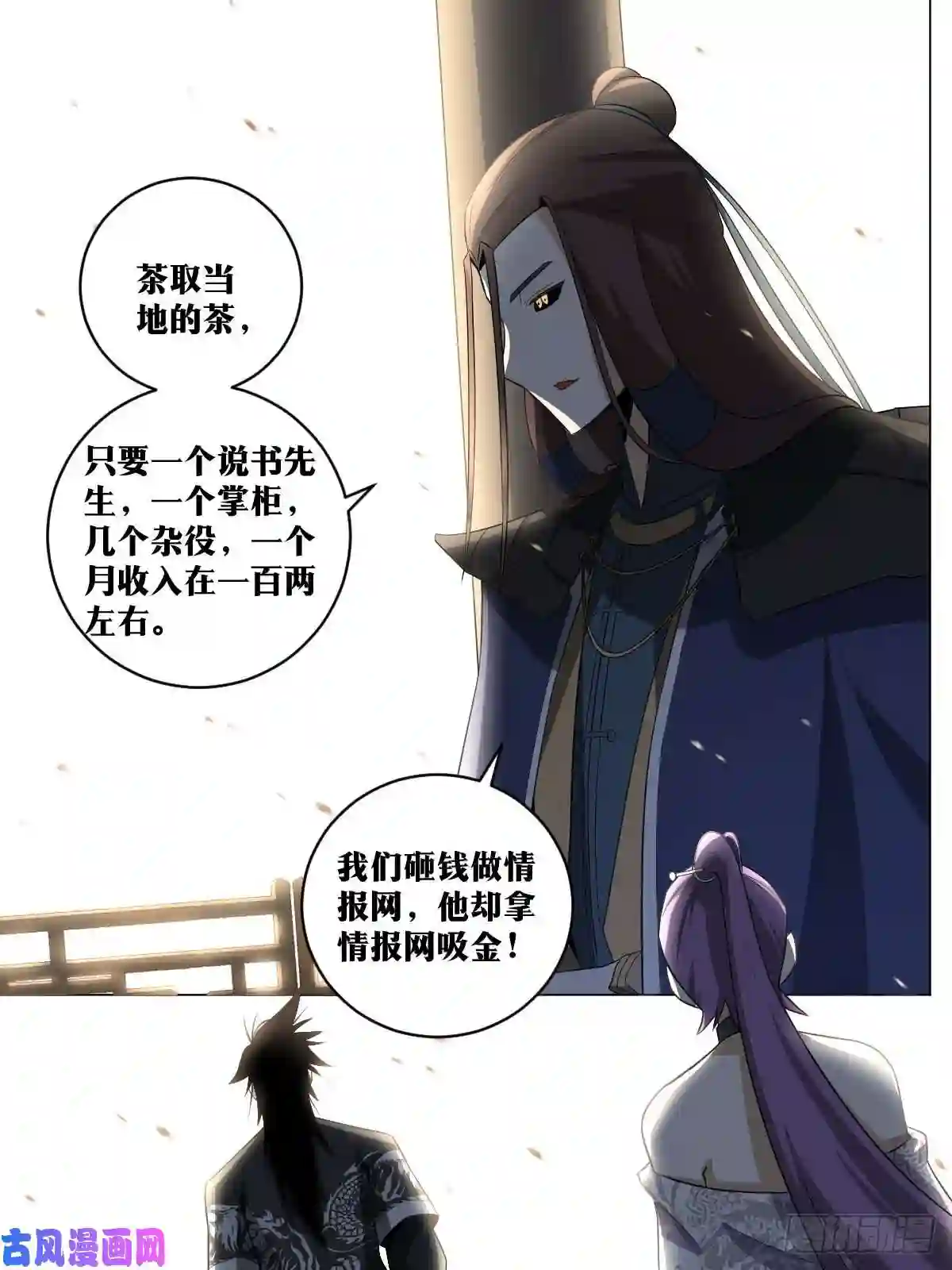 我在异界当教父94-九嫣茶馆开业啦！