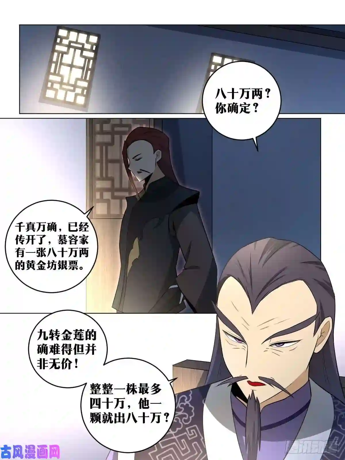 我在异界当教父95-我出八十万