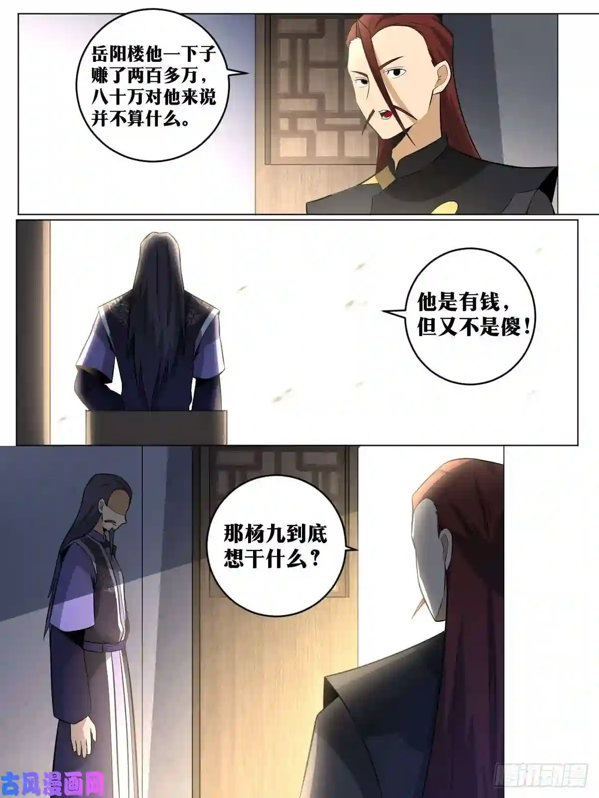 我在异界当教父95-我出八十万