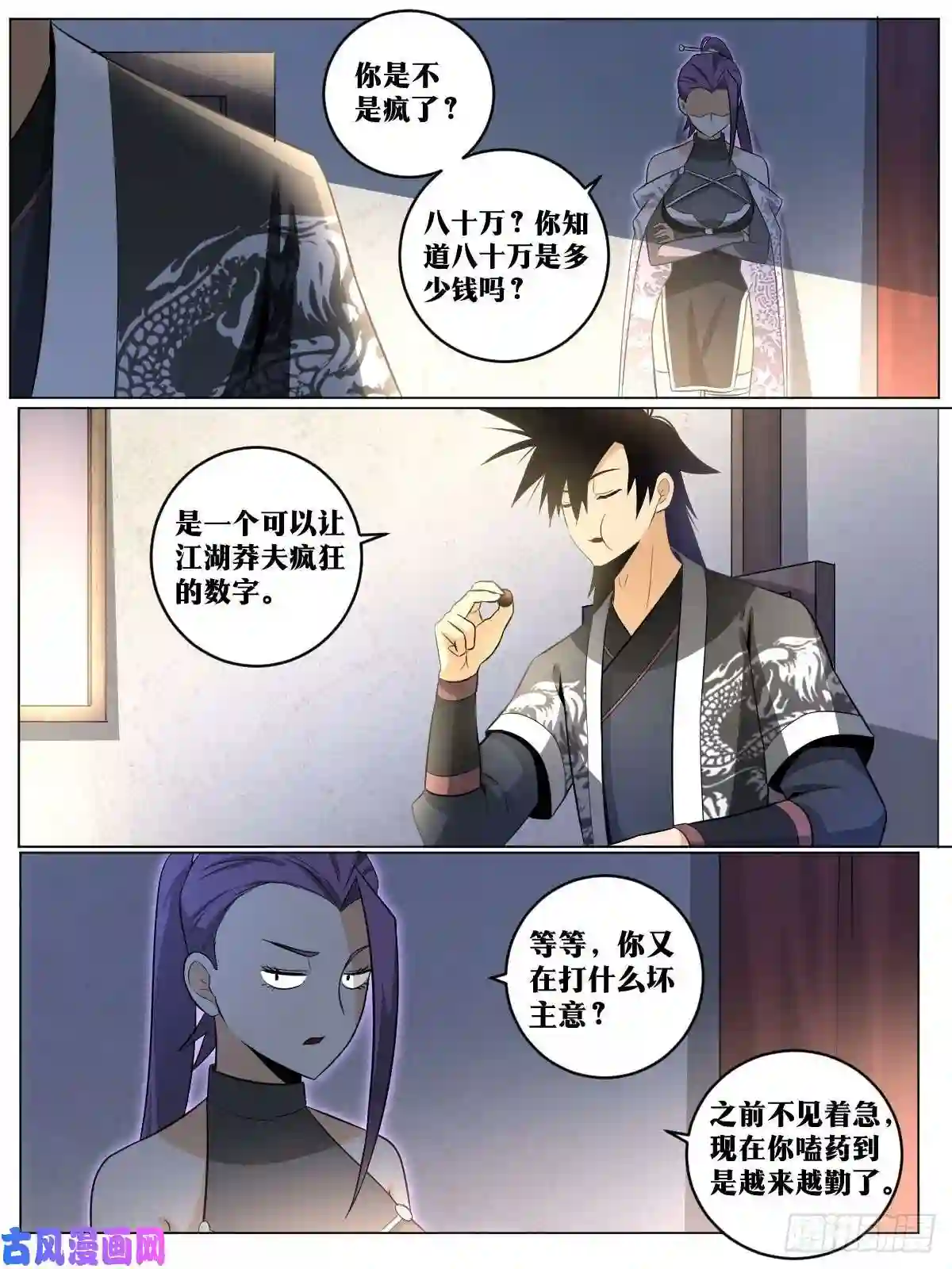 我在异界当教父96-要先搅局