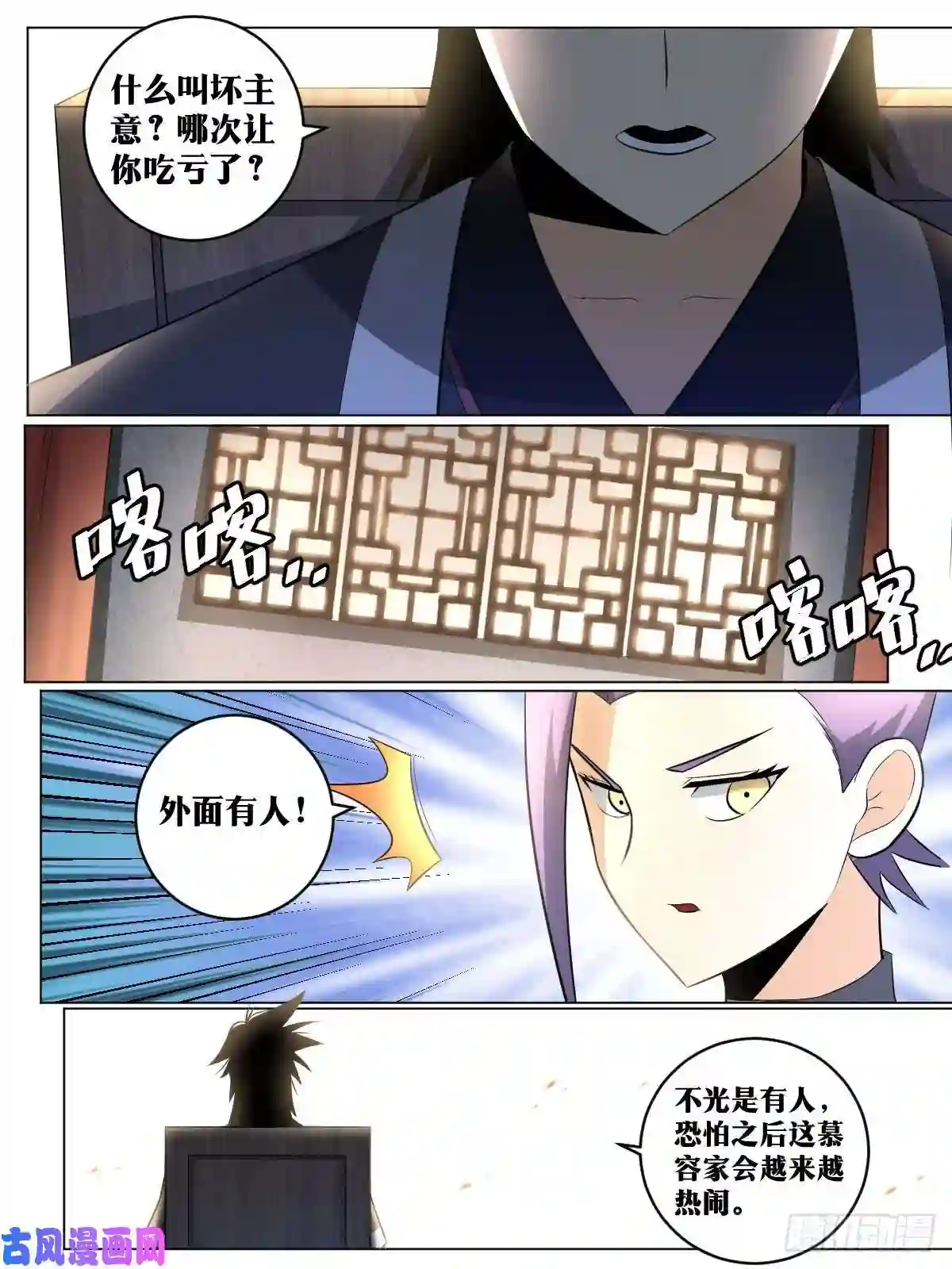 我在异界当教父96-要先搅局