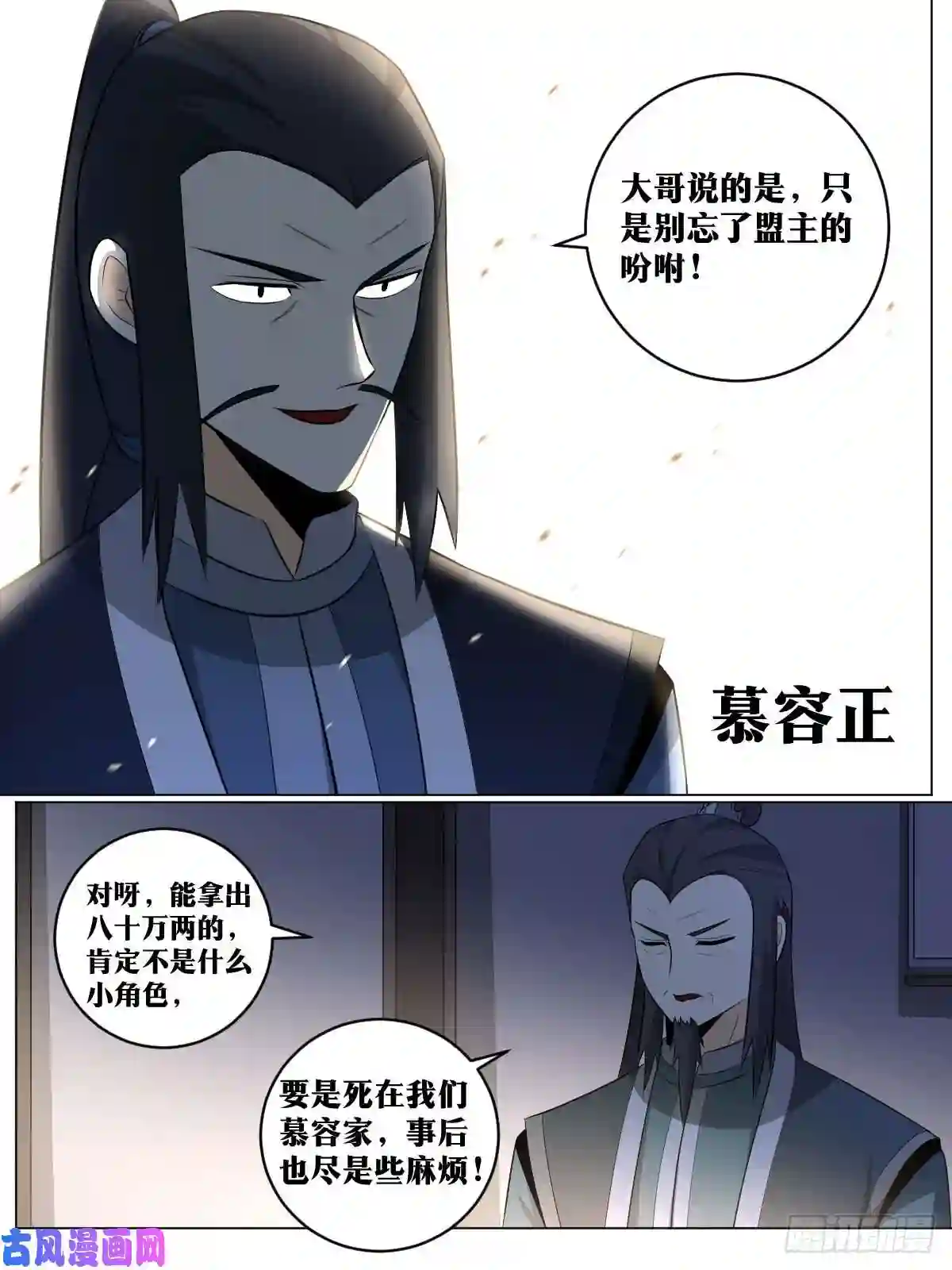 我在异界当教父96-要先搅局