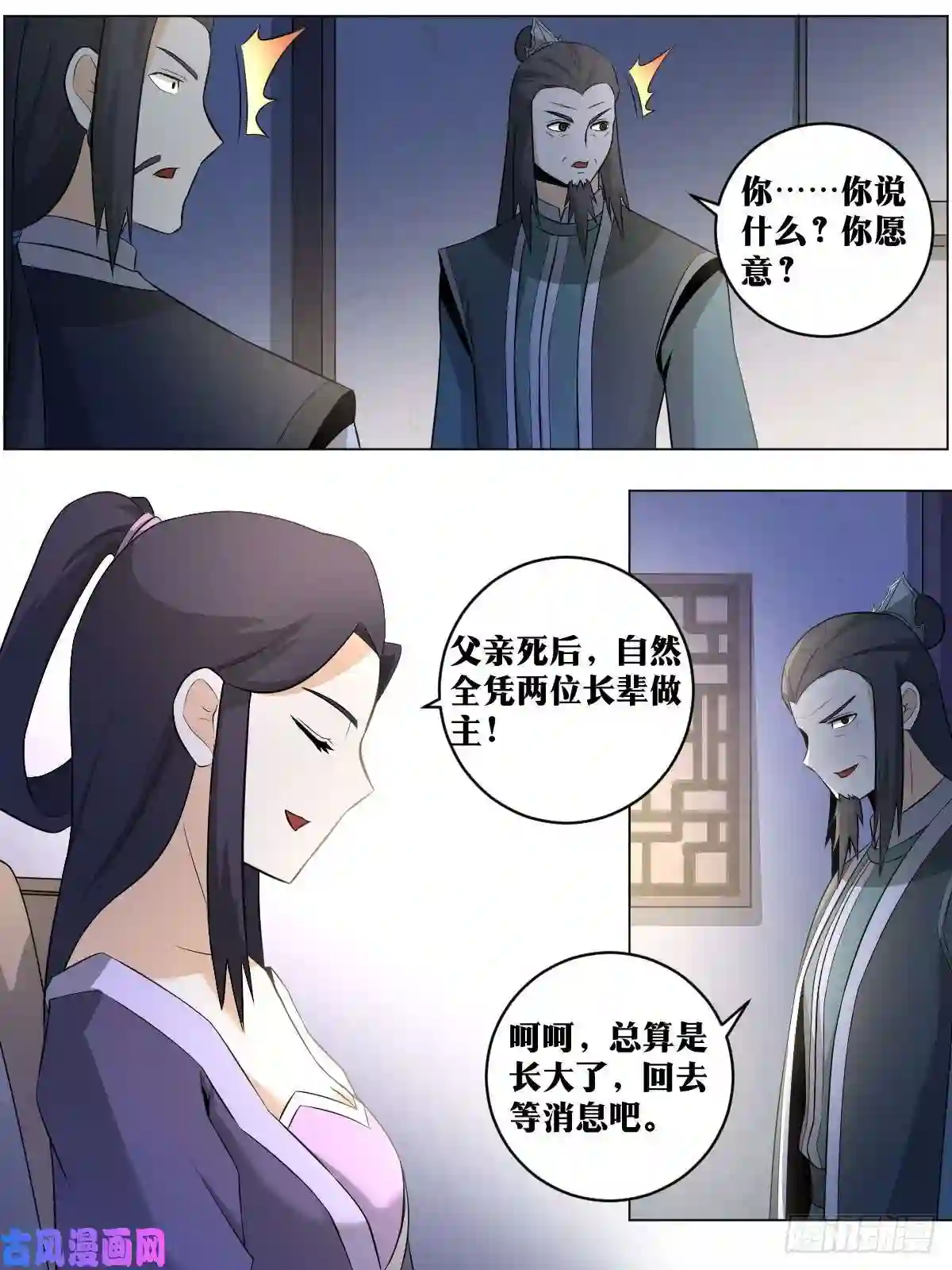 我在异界当教父97-结个善缘
