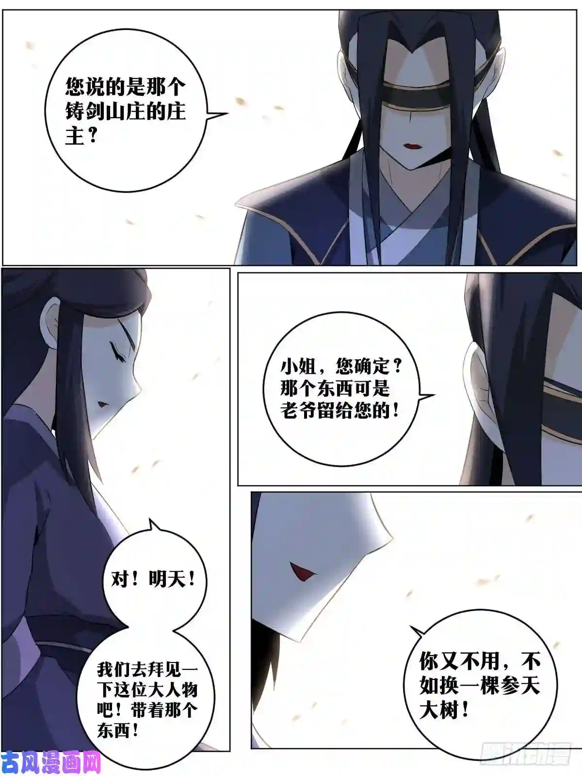 我在异界当教父97-结个善缘