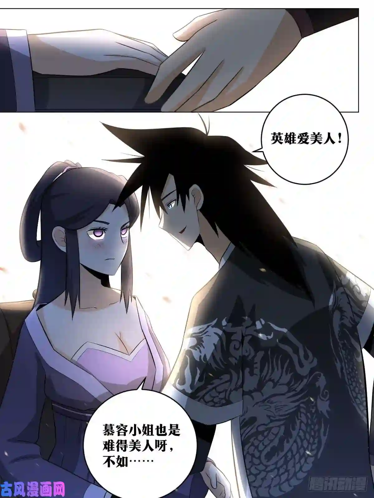 我在异界当教父98-九转金莲