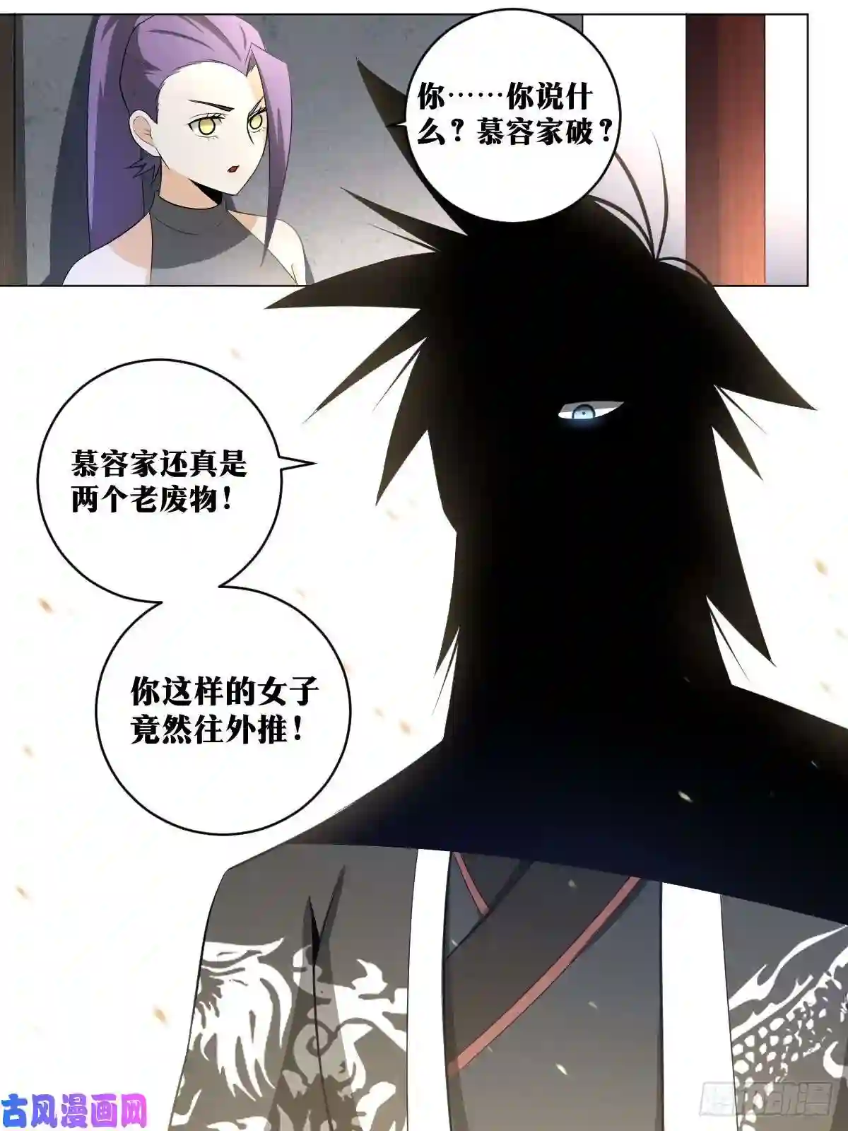 我在异界当教父98-九转金莲