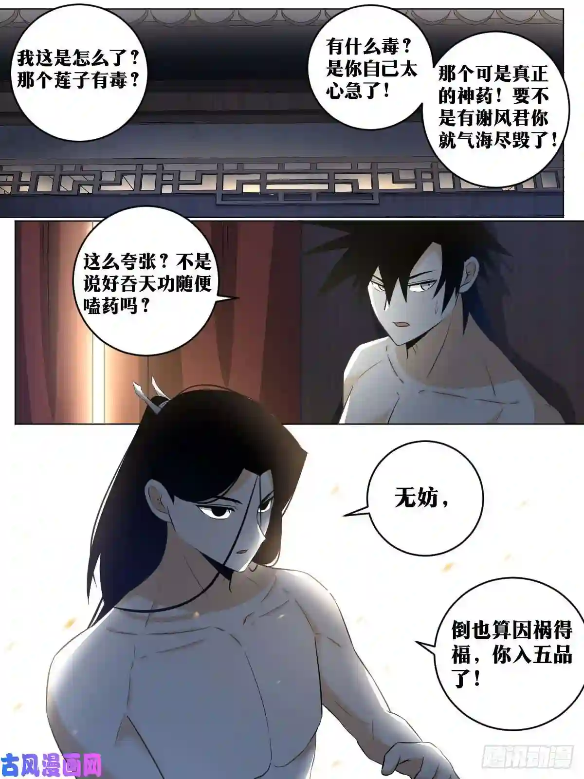 我在异界当教父99-随他疯