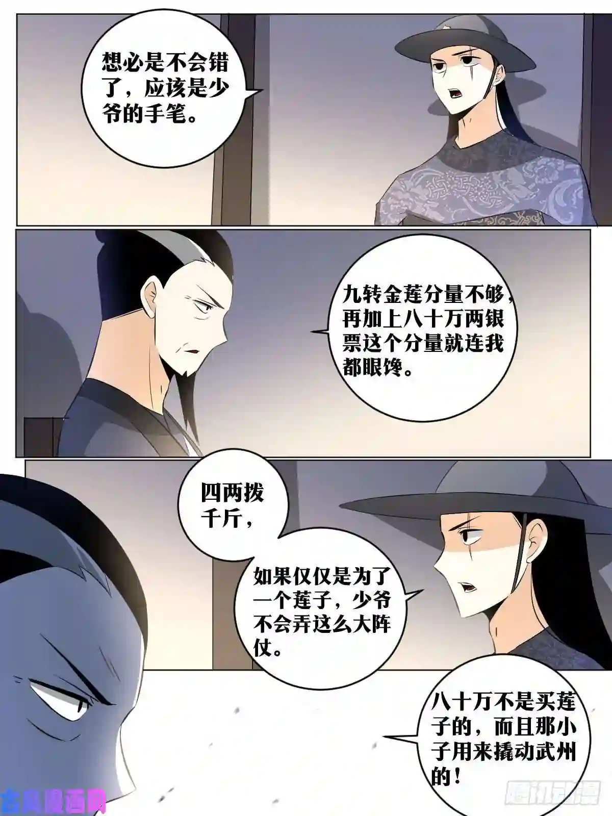 我在异界当教父99-随他疯
